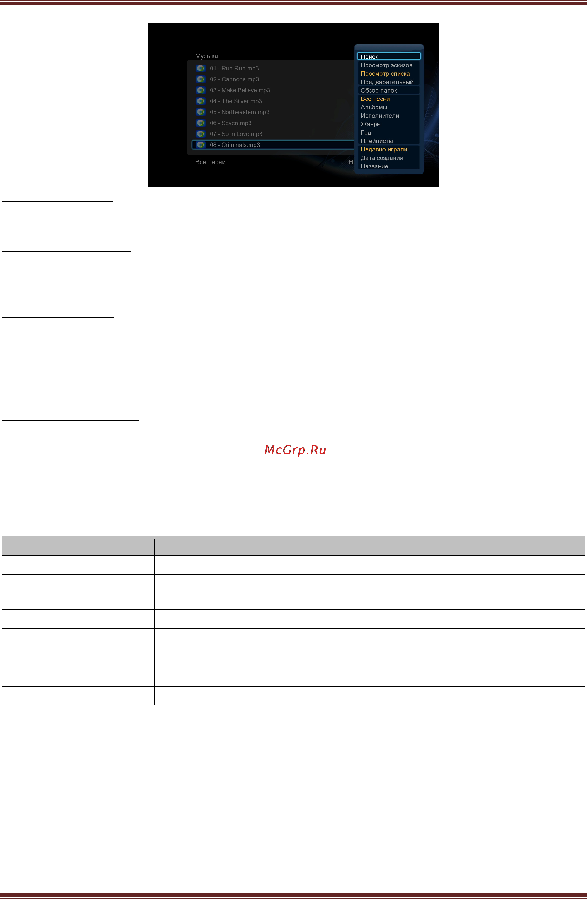 Iconbit XDS7GL [23/42] Iconbit xds7gl user manual русский