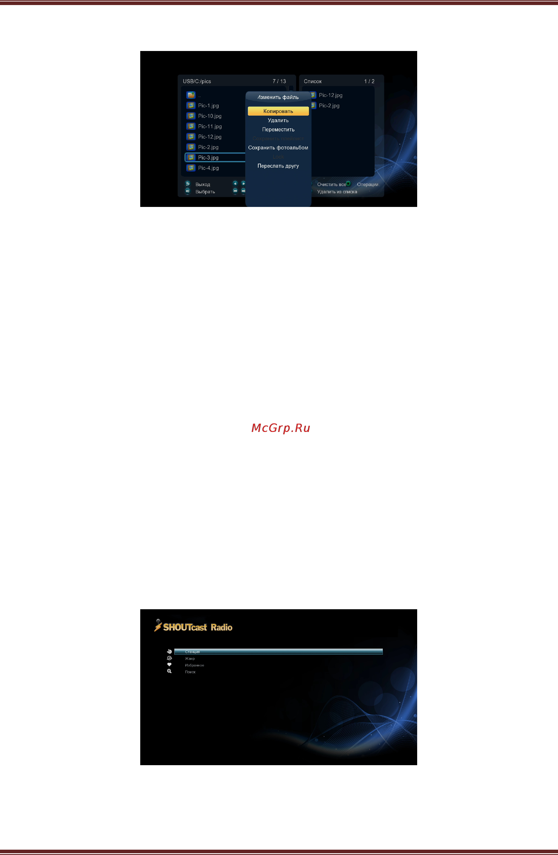 Iconbit XDS7GL [29/42] Iconbit xds7gl user manual русский