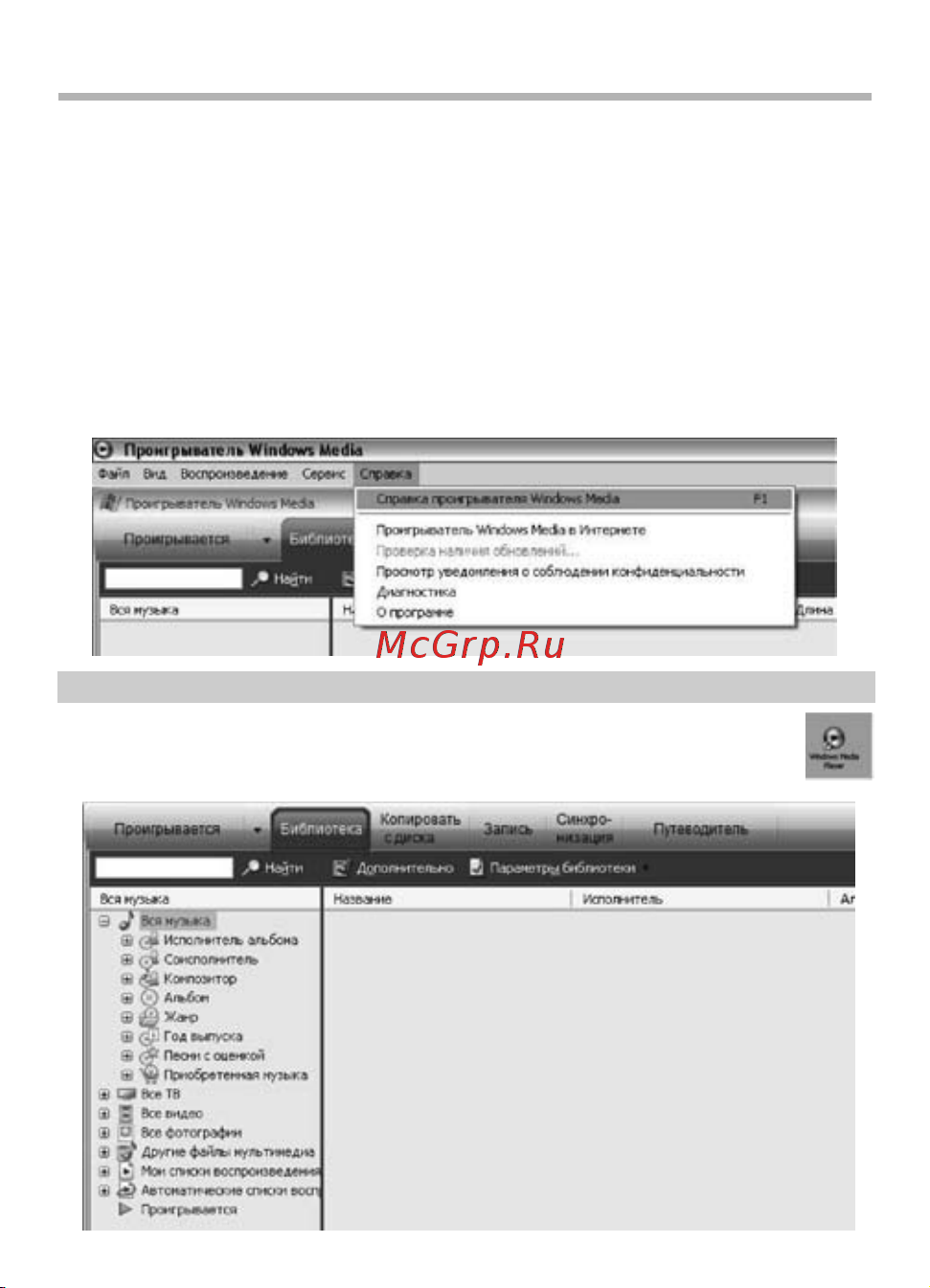 BBK V11 Video [21/32] Использование windows media player
