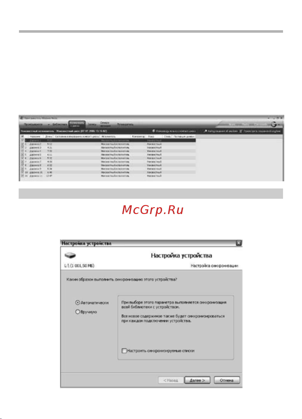 BBK V11 Video [23/32] Использование windows media player