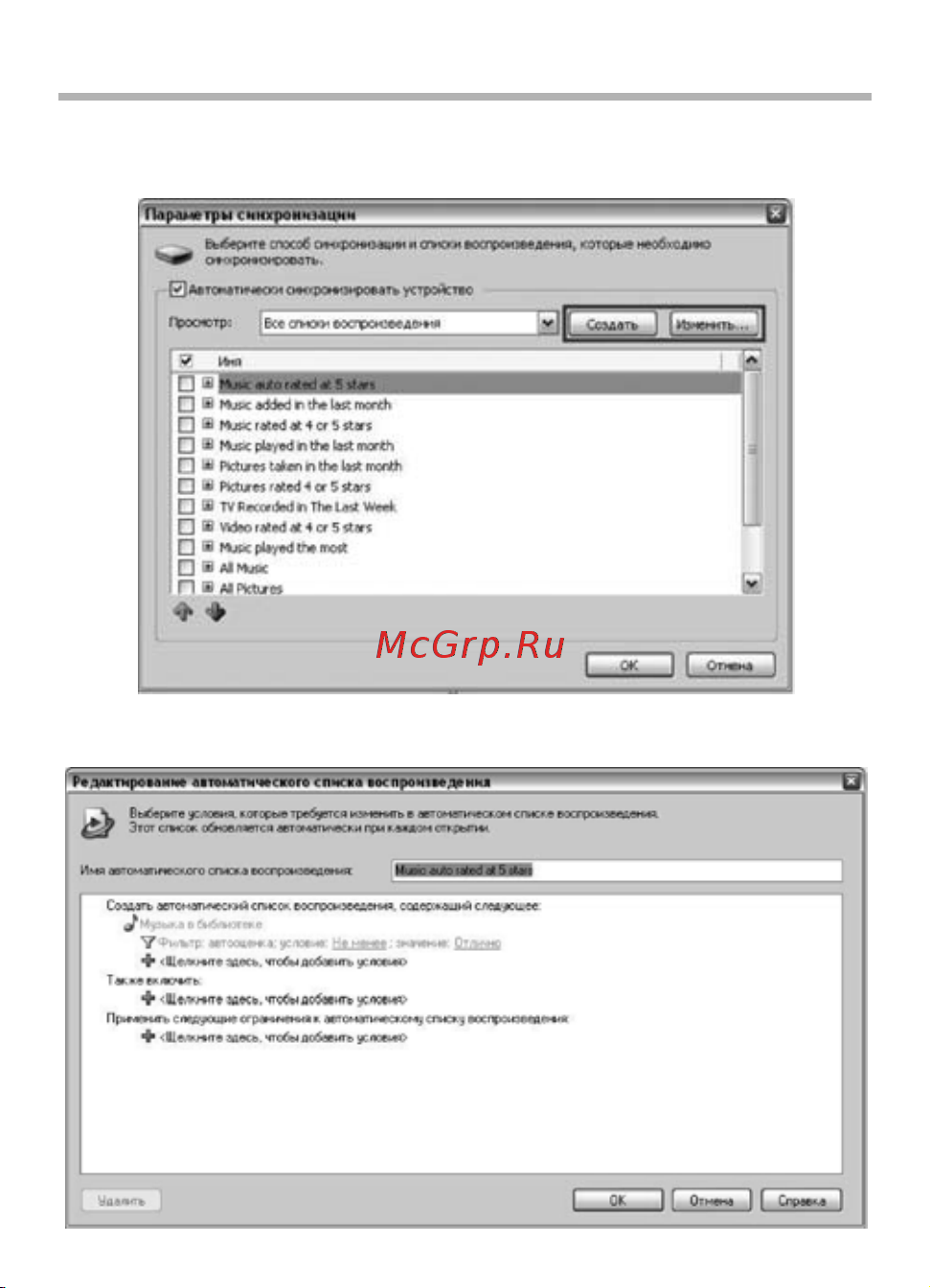 BBK V11 Video [24/32] Использование windows media player
