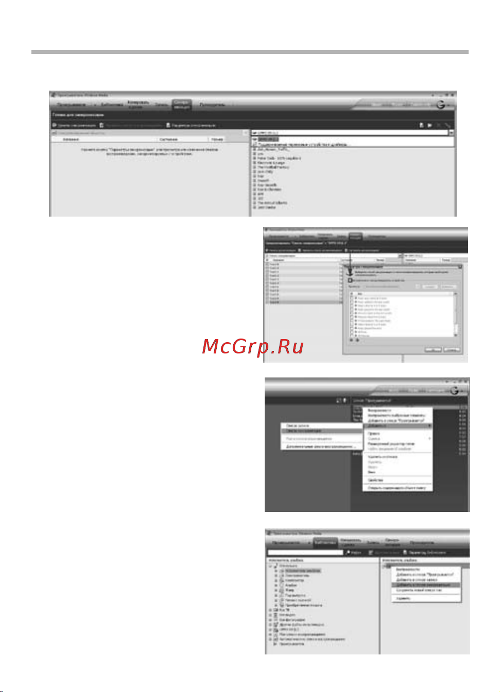 BBK V11 Video [25/32] Использование windows media player