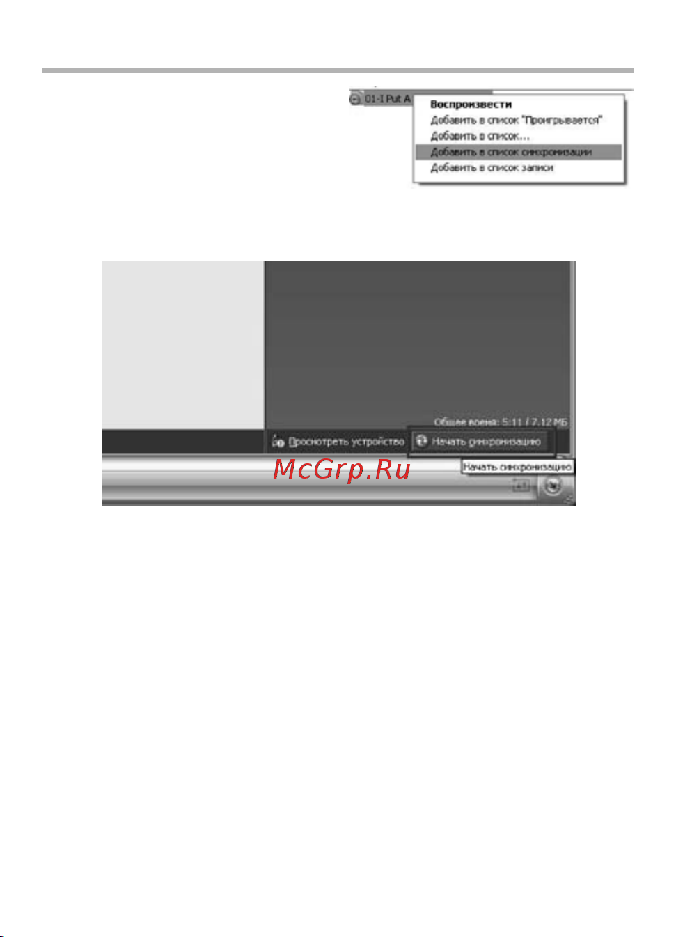 BBK V11 Video [26/32] Использование windows media player