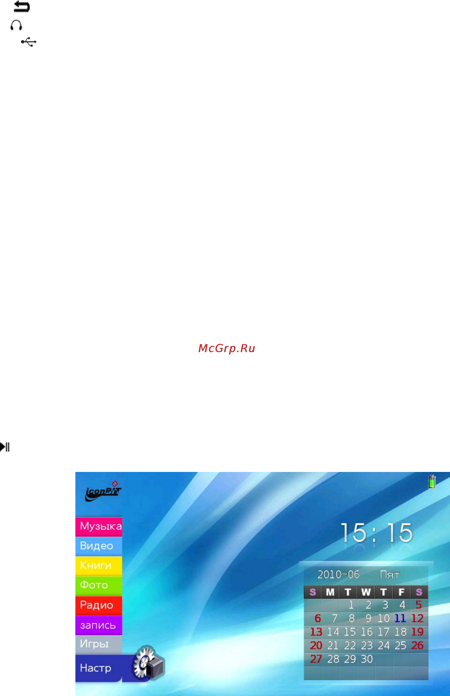 Iconbit HMP705HDMI [4/16] Варианты нажатия