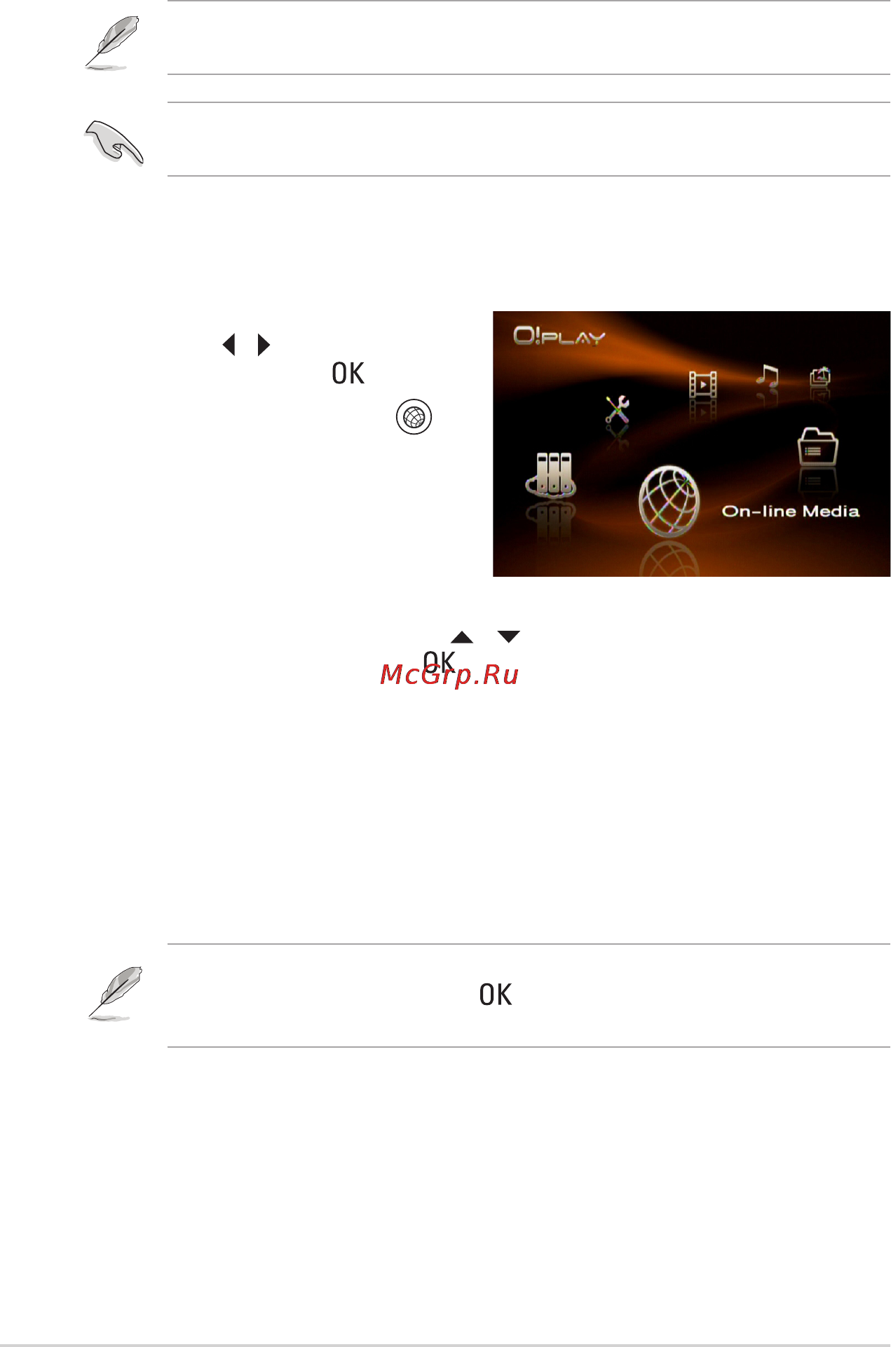 Asus O!Play HD2 [58/76] Онлайн медиа