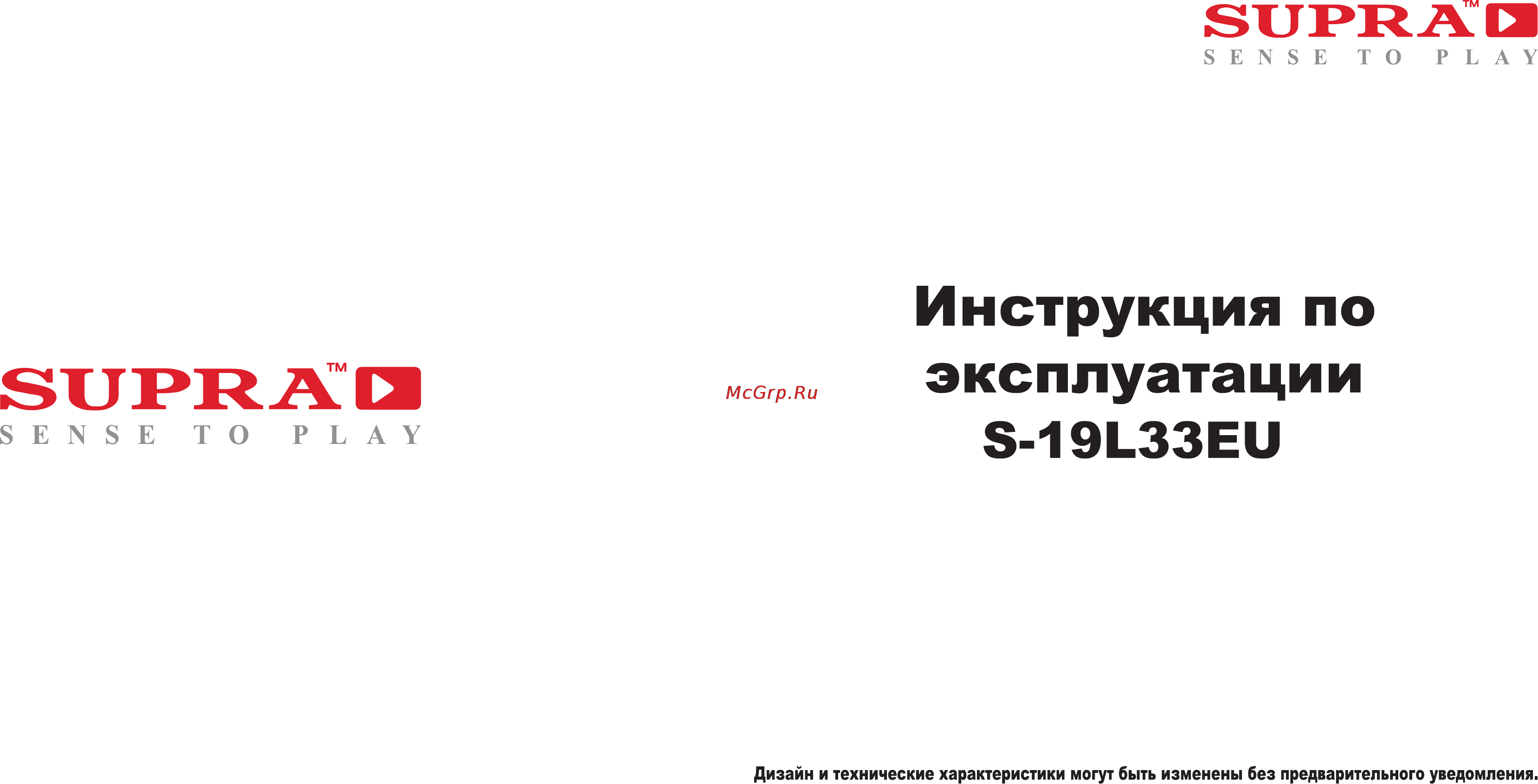Supra S-19L33EU Инструкция по эксплуатации онлайн