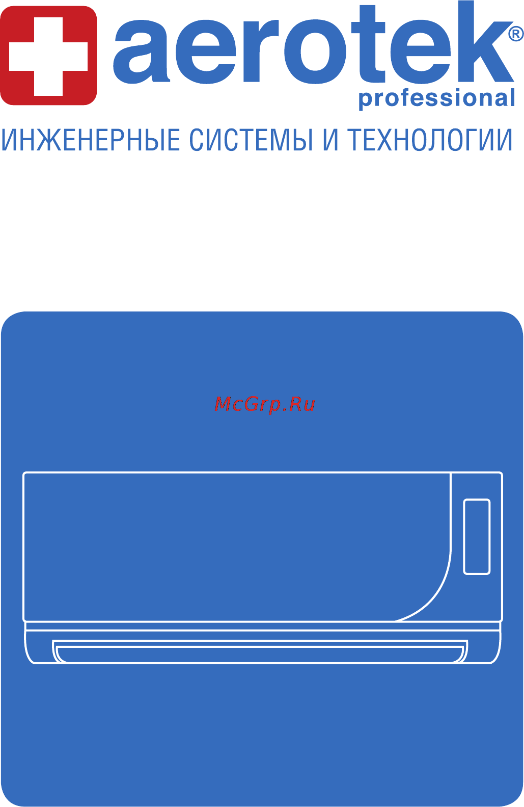 Aerotek BERN AR-12S4/2 Инструкция по эксплуатации онлайн