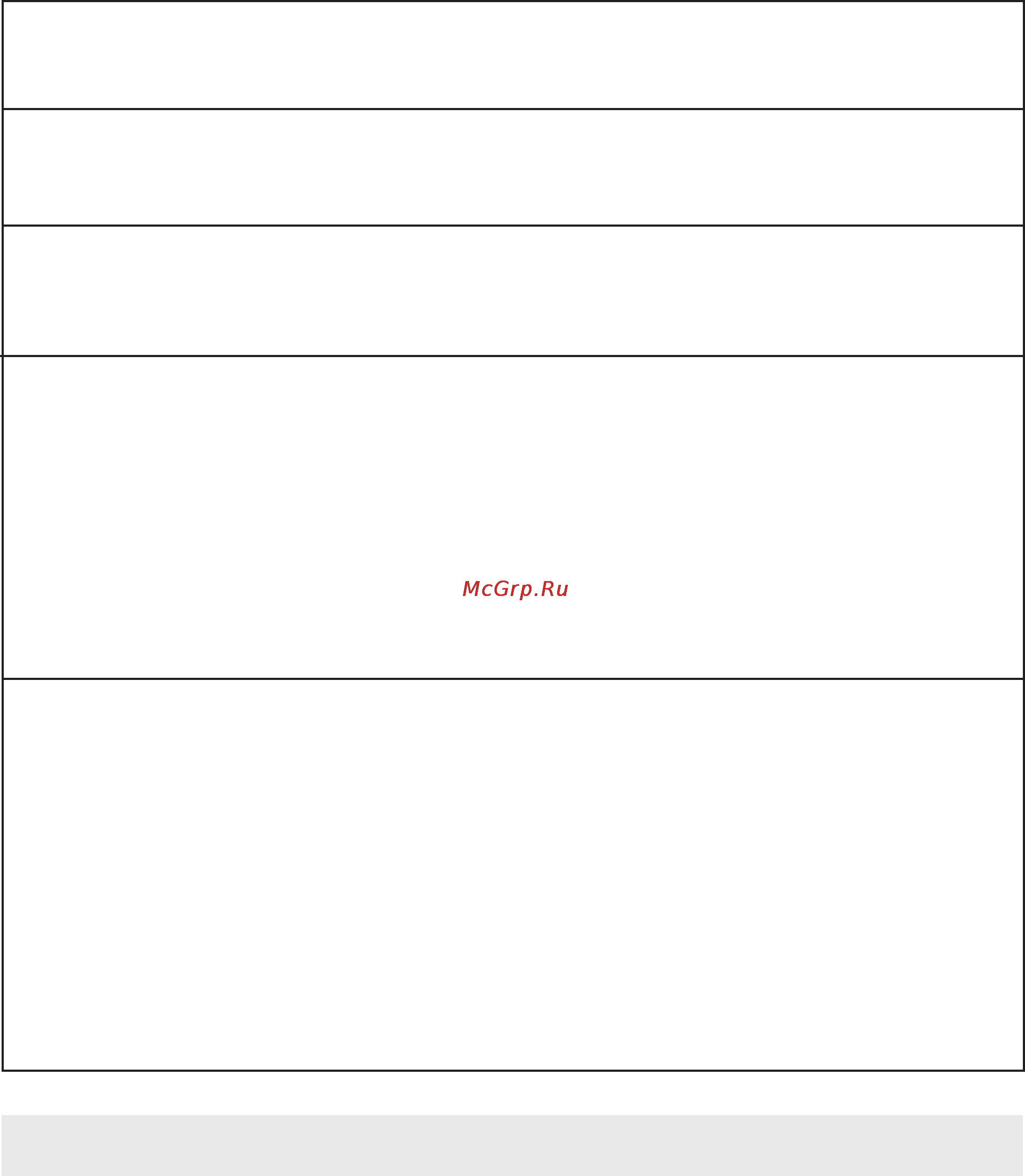 Electrolux ER 8497 BX [13/16] Nt ybxtcrbt lfyyst