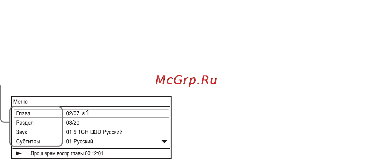 Sony DVP-FX970 [44/60] Виберіть і настройте кожен із наступних елементів натиснувши x x та enter ввести
