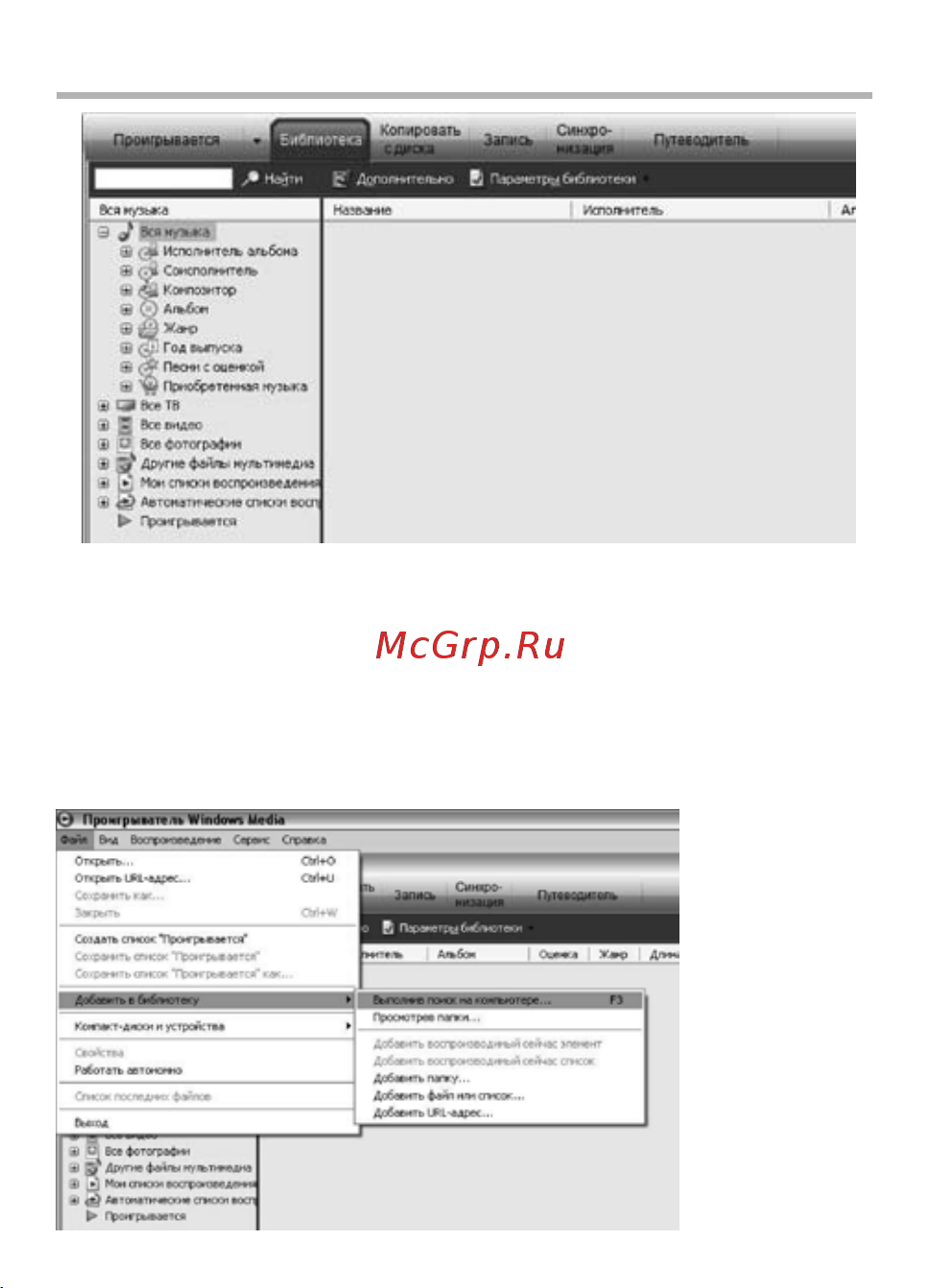 BBK T32 [21/31] Использование windows media player