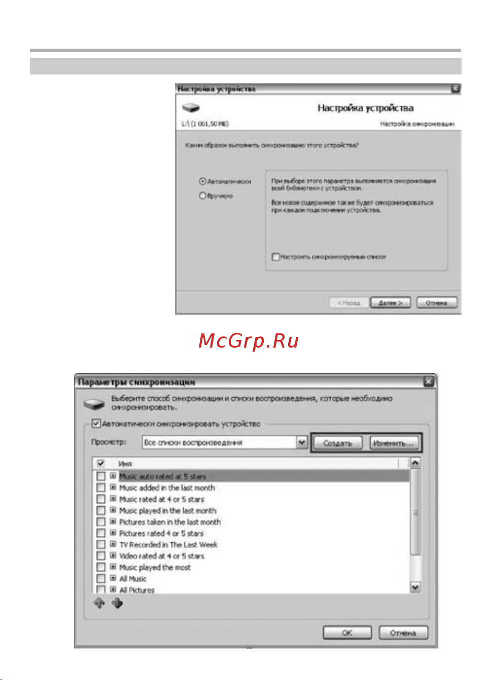 BBK T32 [23/31] Использование windows media player