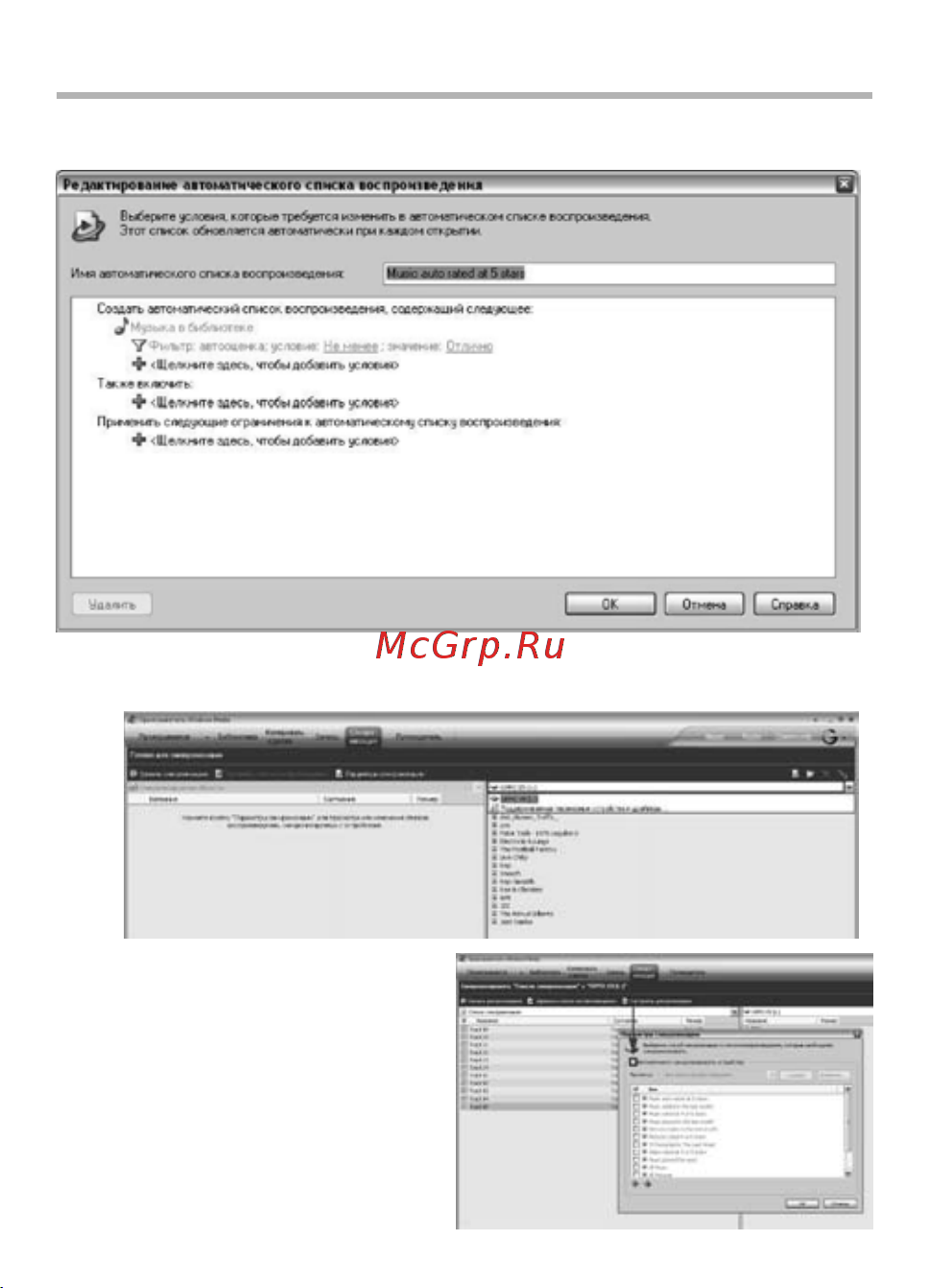 BBK T32 [24/31] Использование windows media player