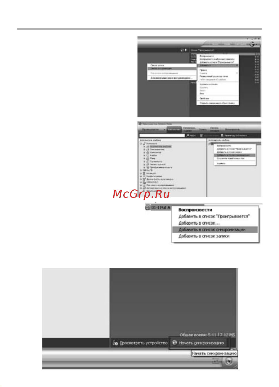 BBK T32 [25/31] Использование windows media player