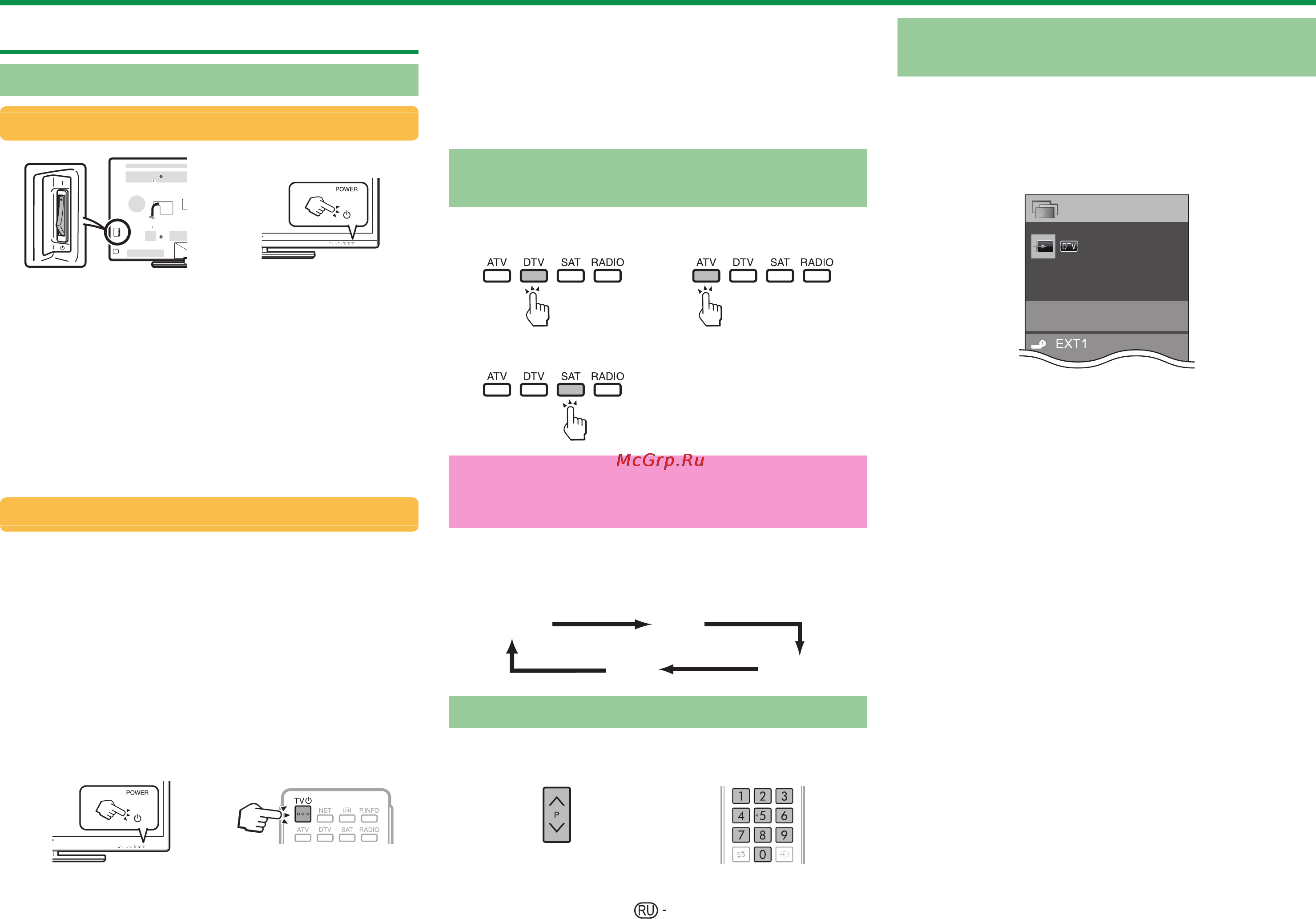 Sharp LC-40LE830RU [21/85] Ежедневная работа