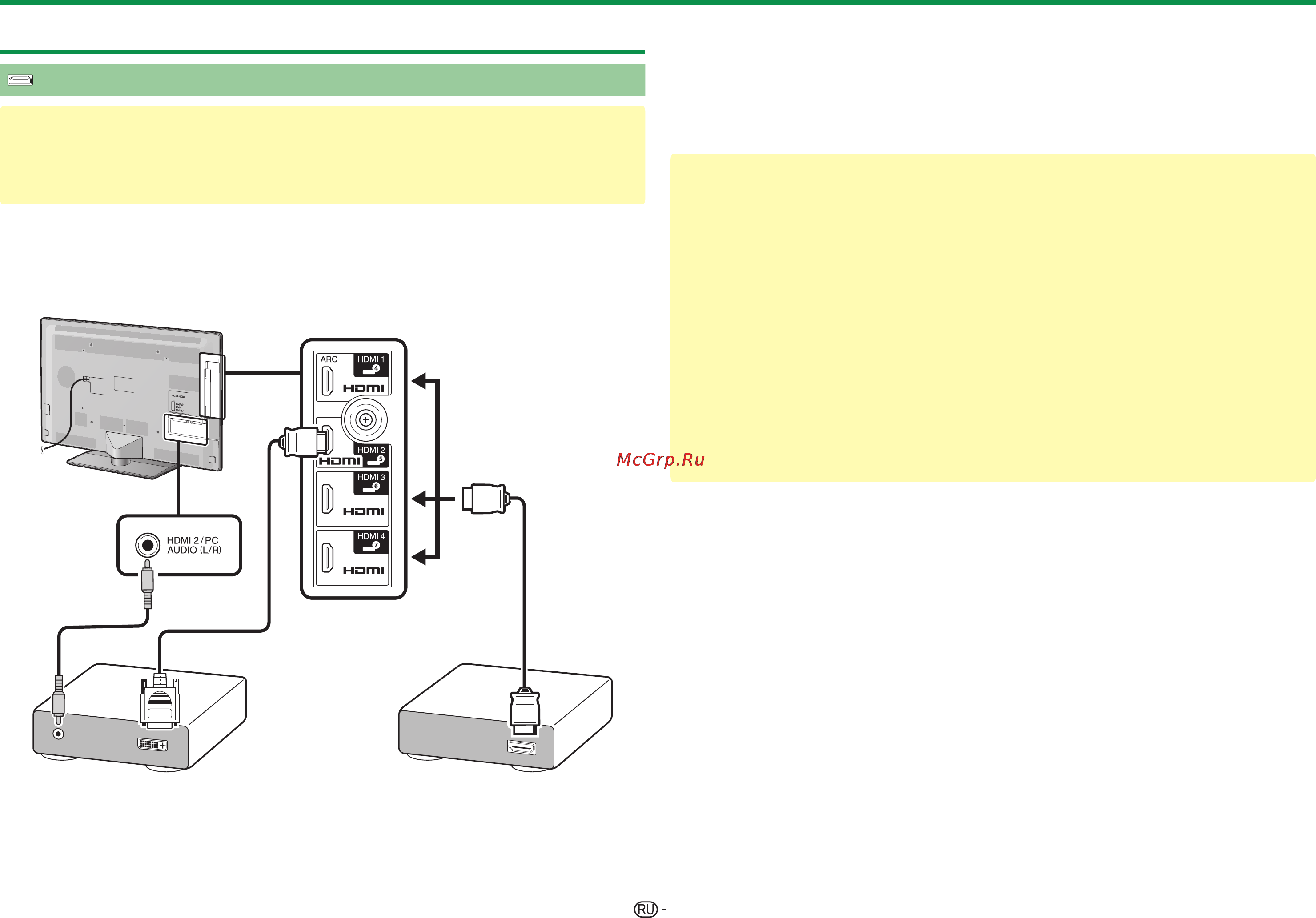 Sharp LC-40LE830RU [27/85] Подключение hdmi