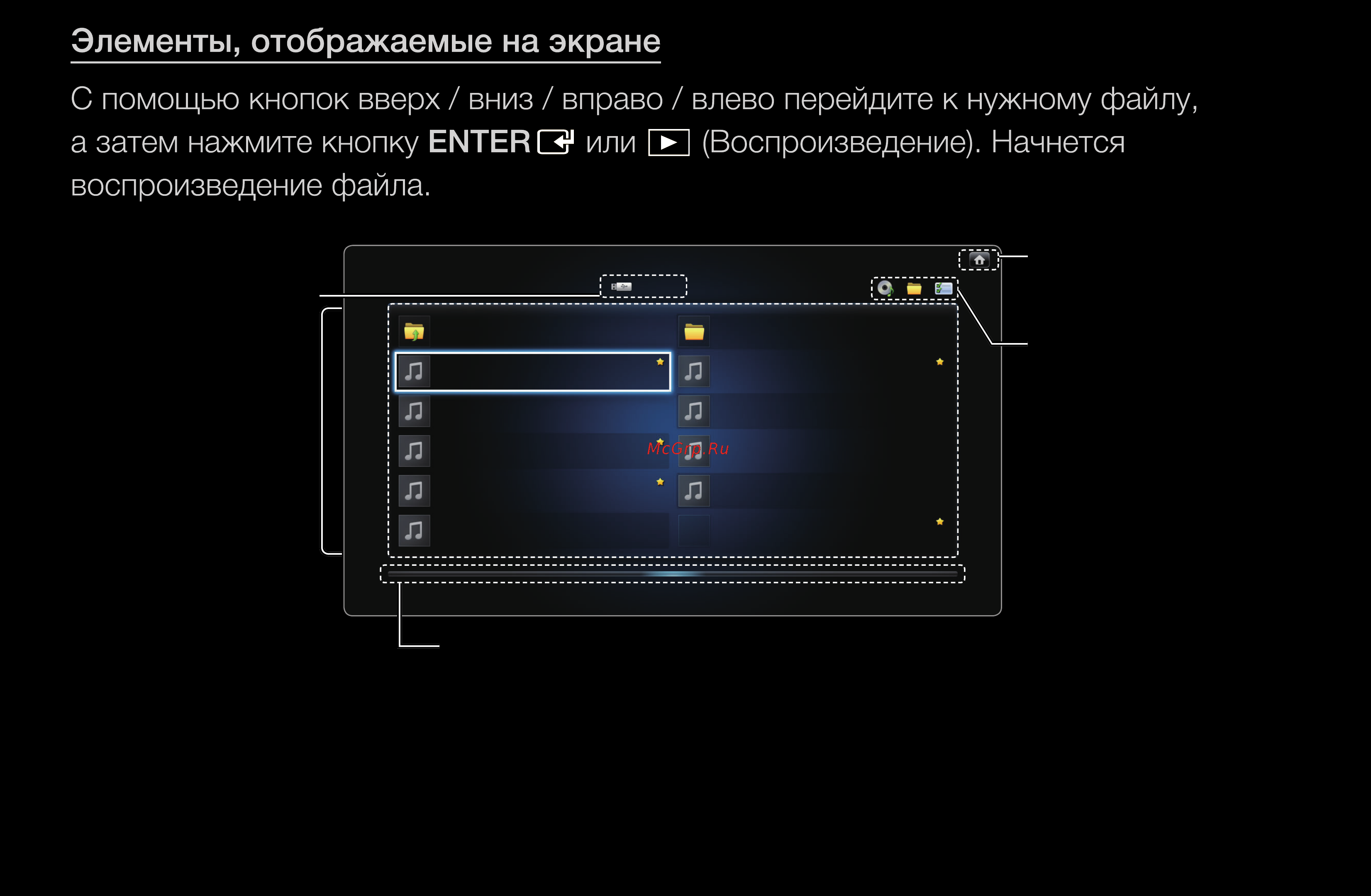 Samsung UE-60 D8000YS [244/339] Музыка