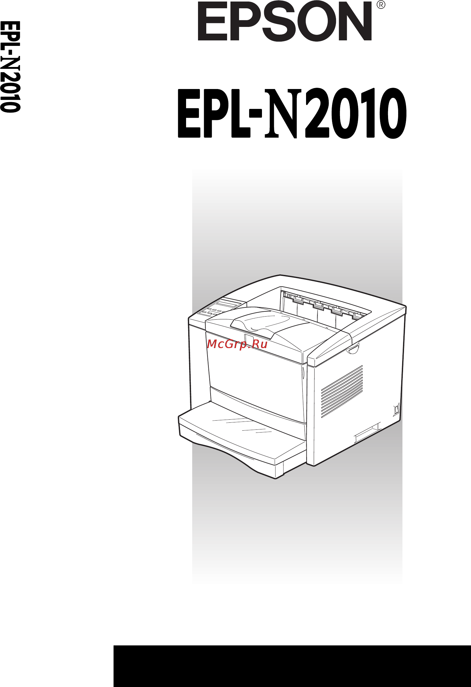 Epson EPL-N2010 Инструкция по эксплуатации онлайн
