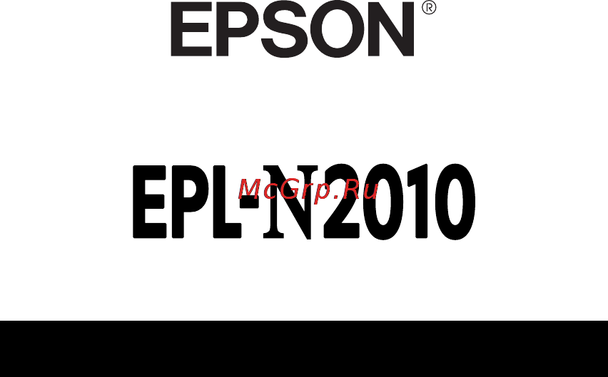 Epson EPL-N2010 Инструкция по эксплуатации онлайн [236/236] 49636
