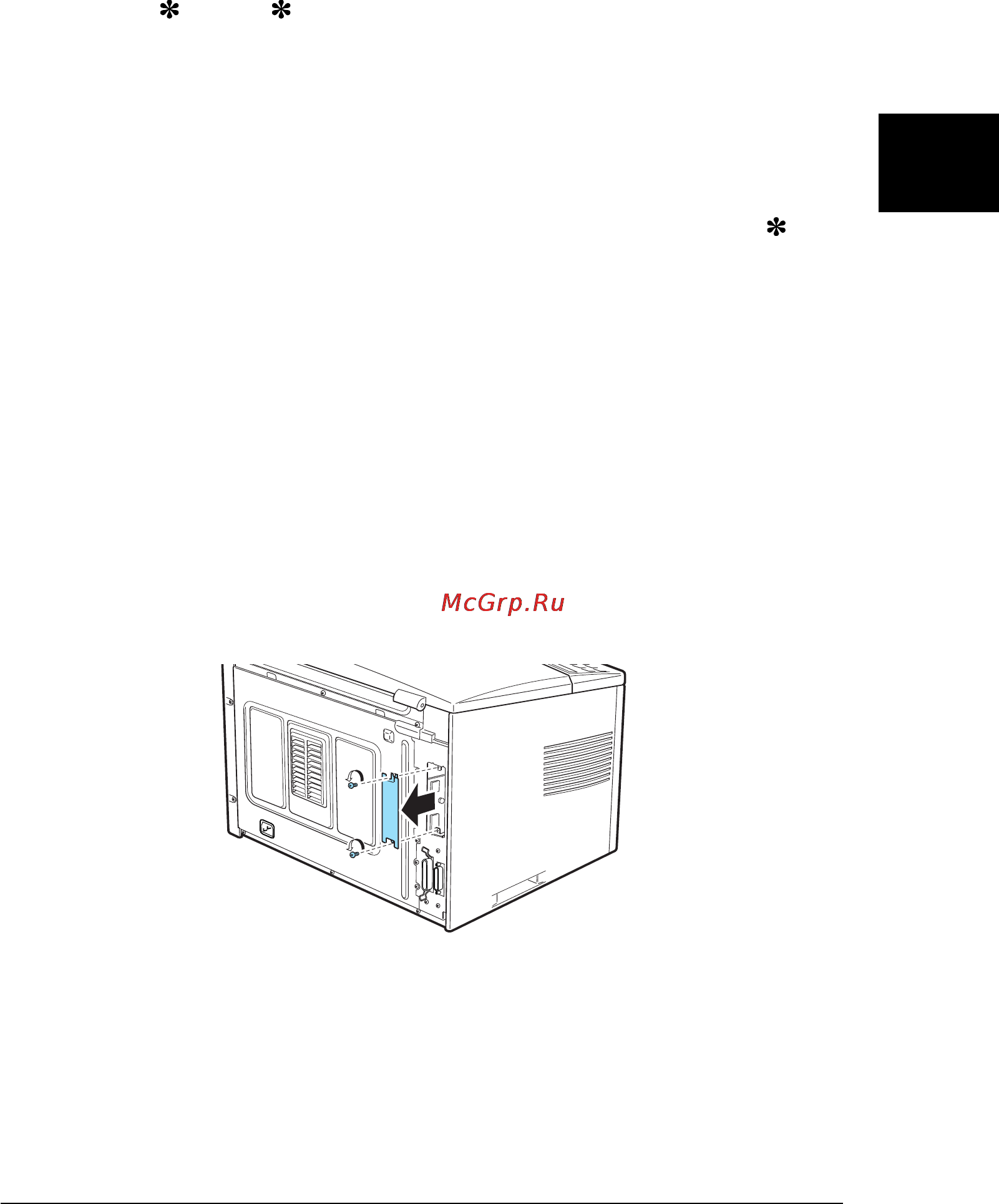 Epson EPL-N2010 [64/236] Установка интерфейсной карты