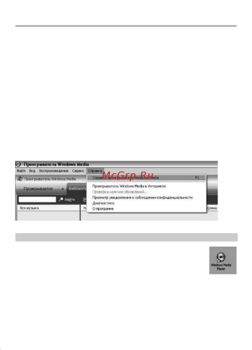 BBK T26 [26/41] Использование windows media player