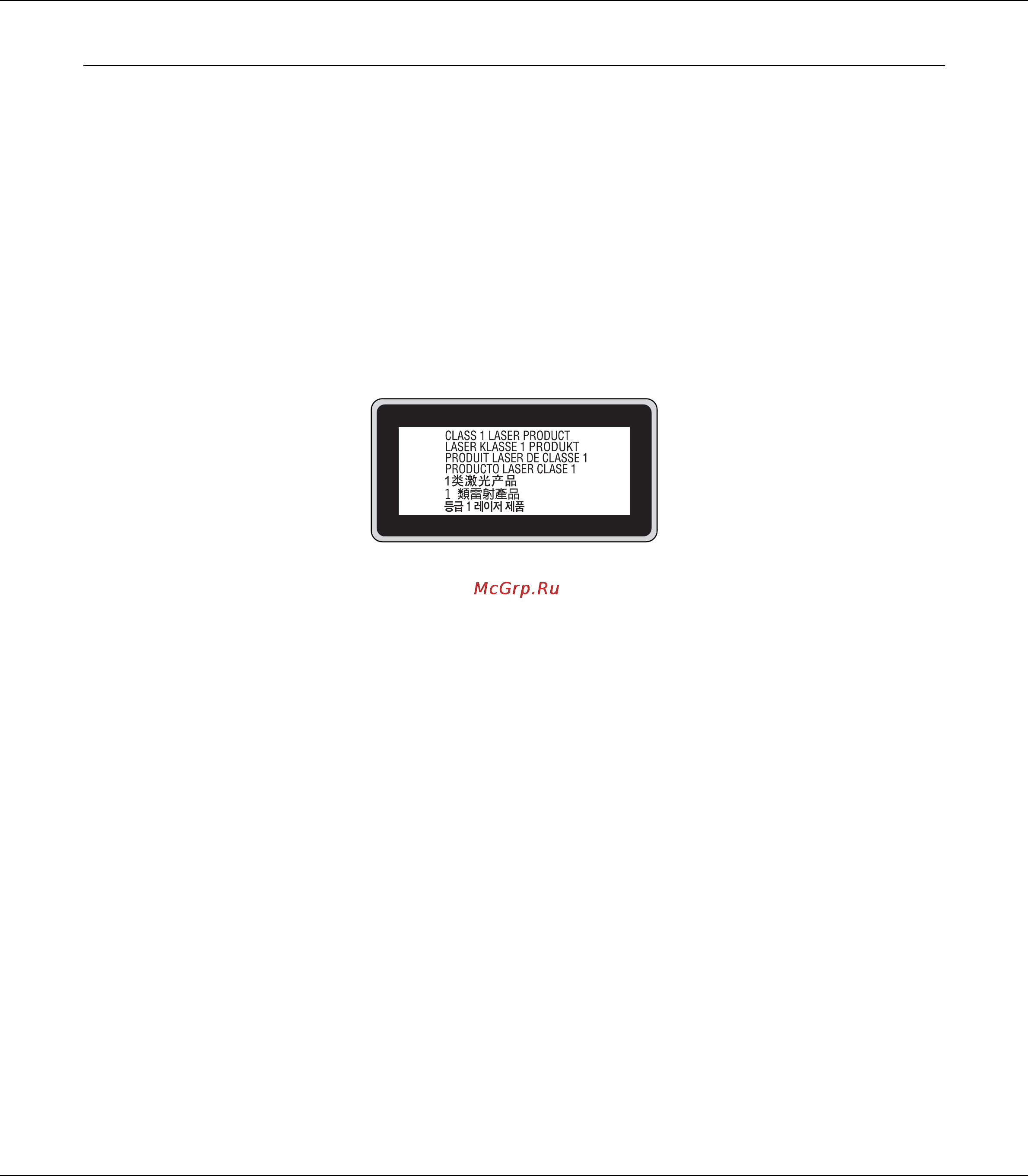 Epson AcuLaser M8000 [22/256] Внутреннее лазерное излучение