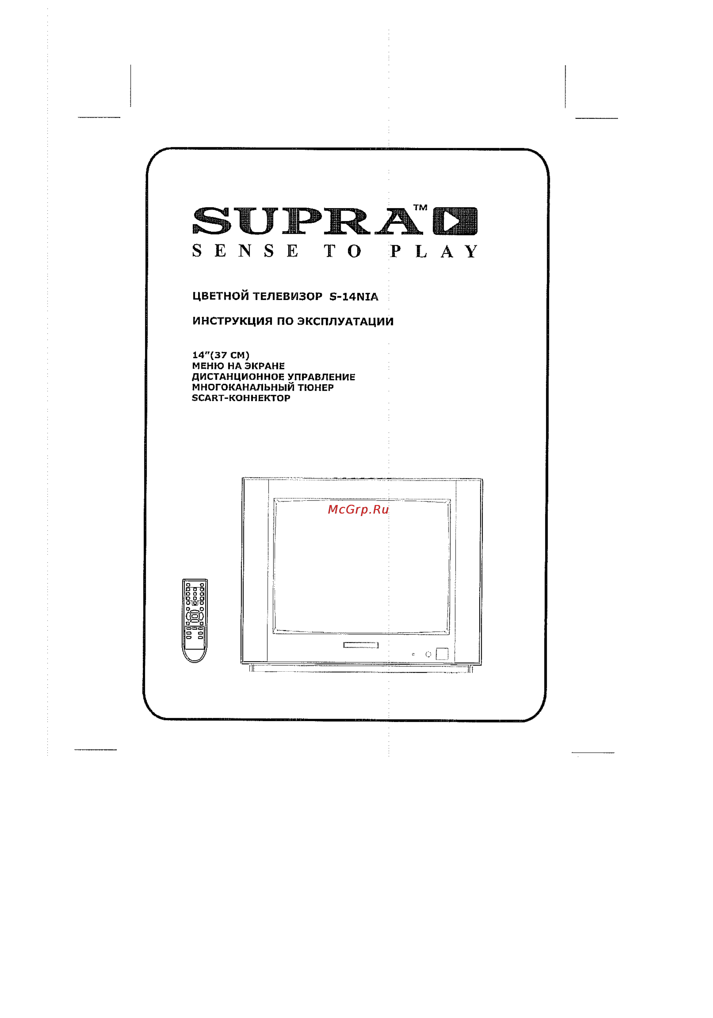 Supra S-14NIA Инструкция по эксплуатации онлайн