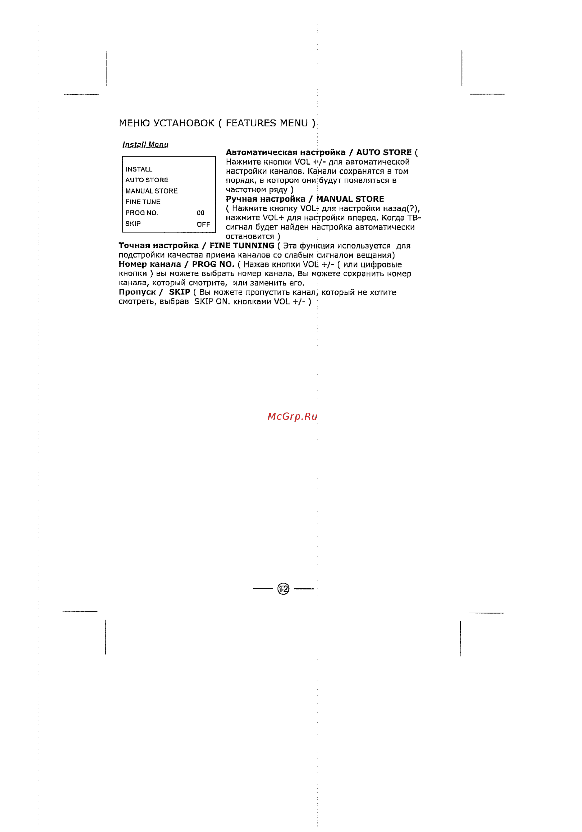 Supra S-14NIA [13/14] Меню установок features menu