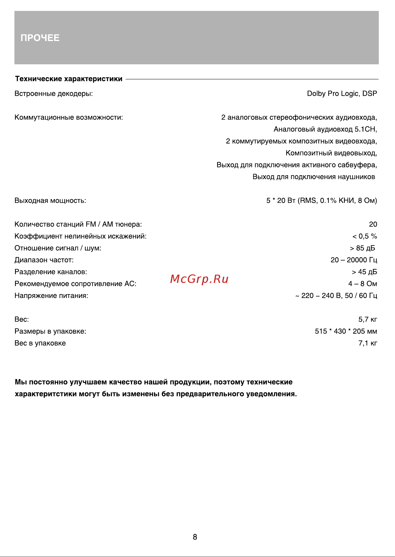 BBK AV214T [11/12] Прочее