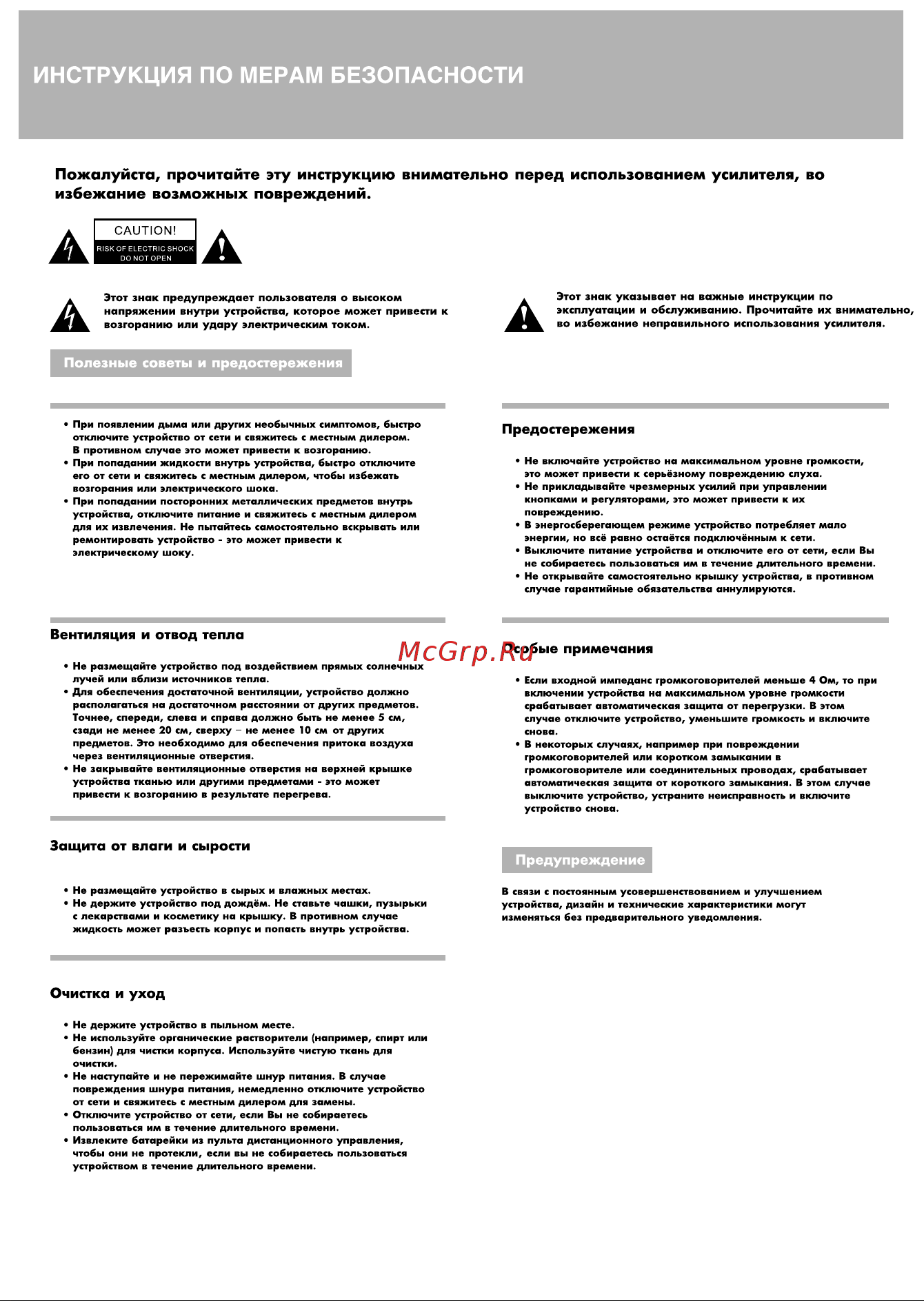 BBK AV214T [2/12] Особые примечания