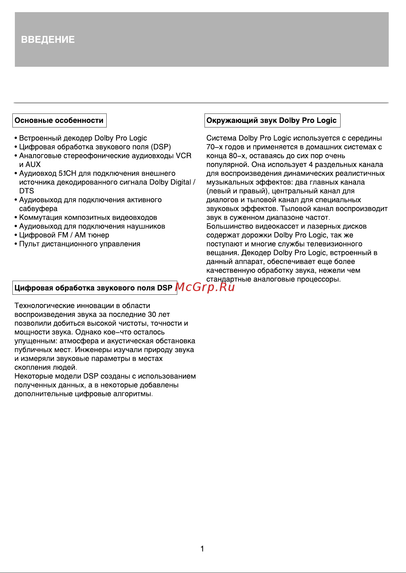 BBK AV214T [4/12] Введение