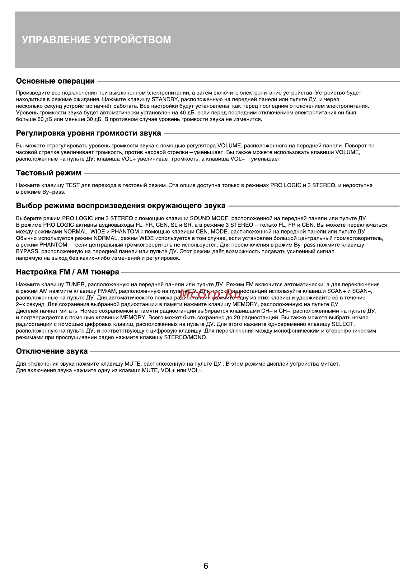 BBK AV214T [9/12] Настройка fm ам тюнера