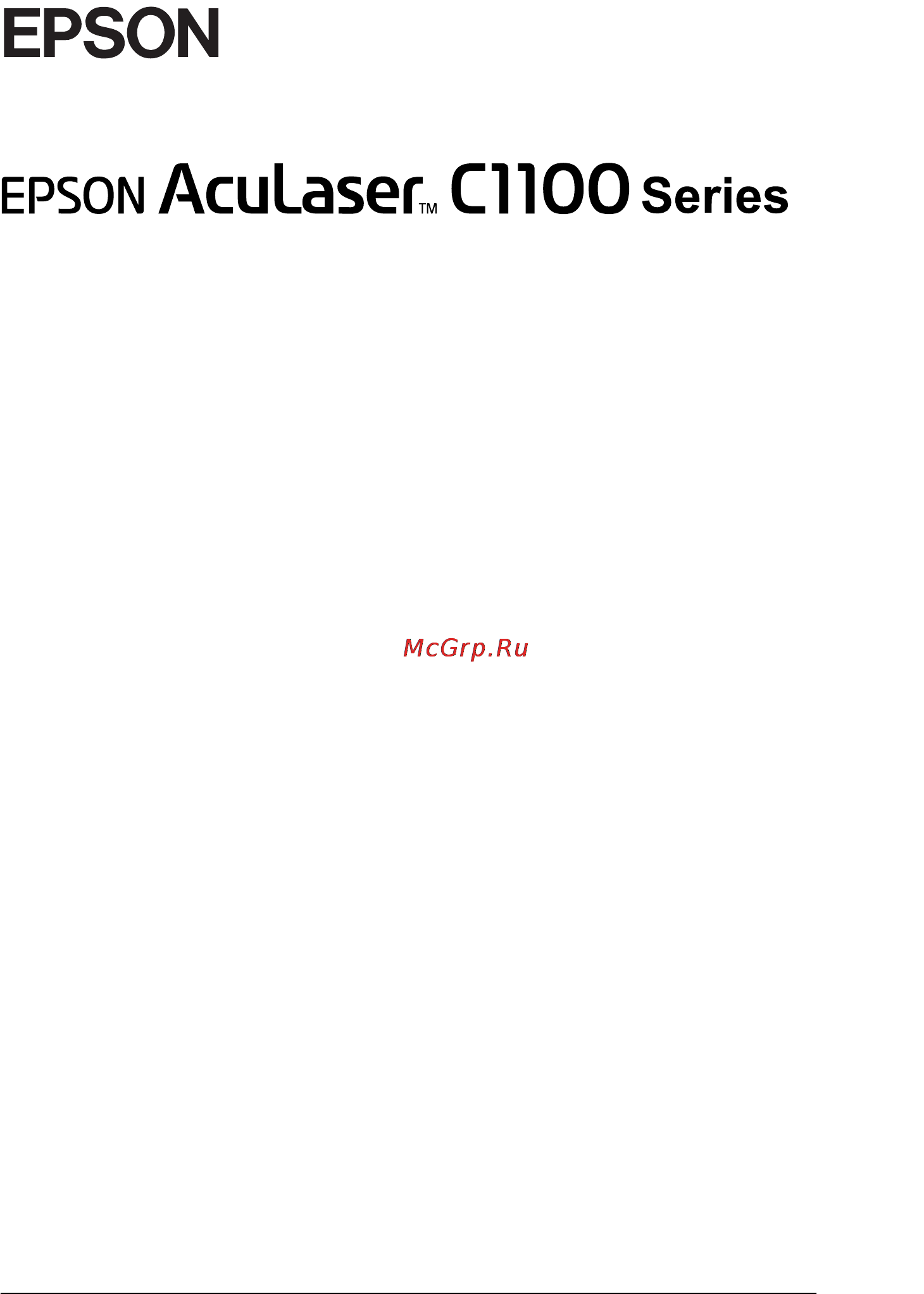 Epson AcuLaser C1100 Инструкция по эксплуатации онлайн