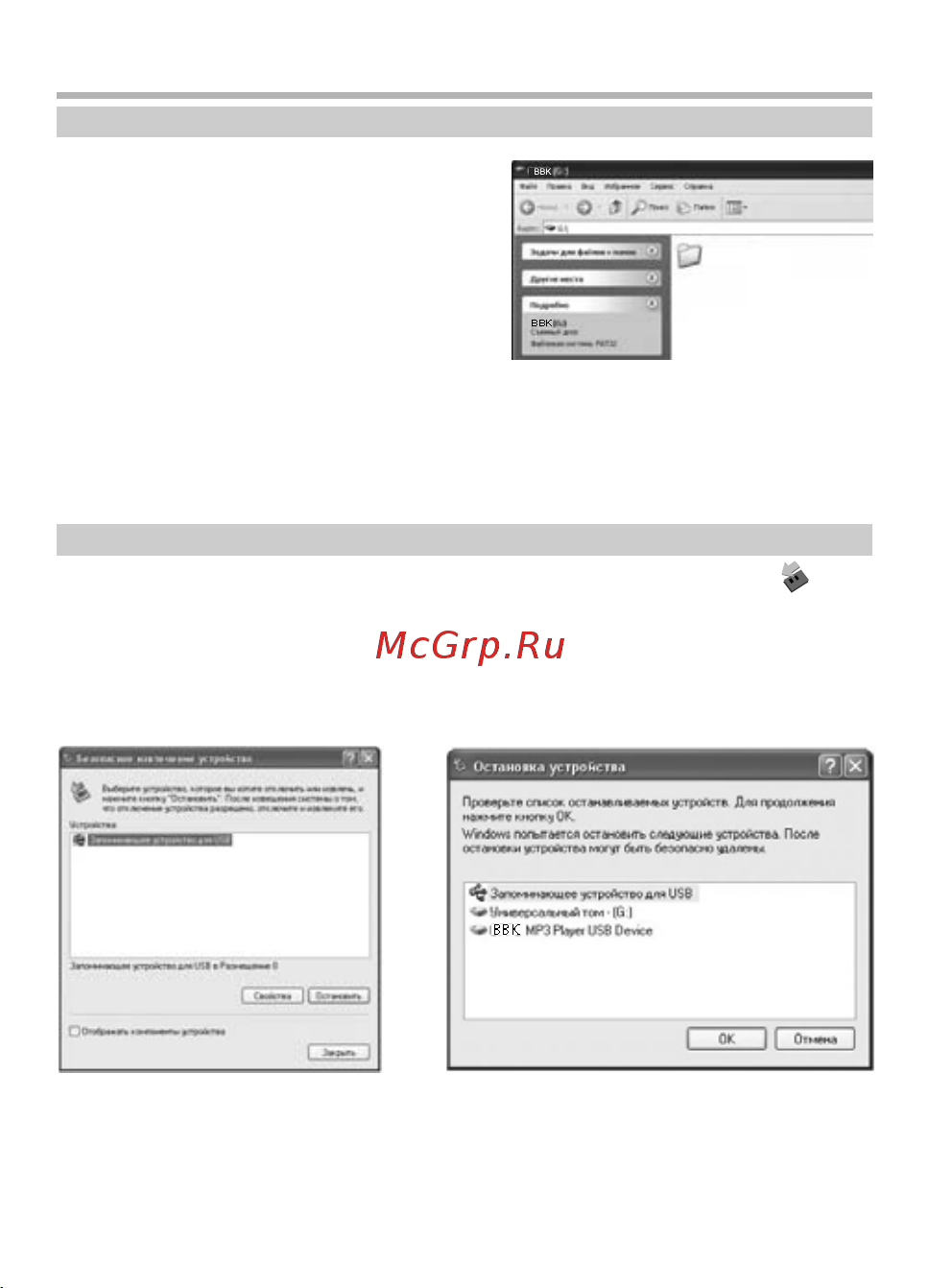 BBK Q35 [14/44] Подключение