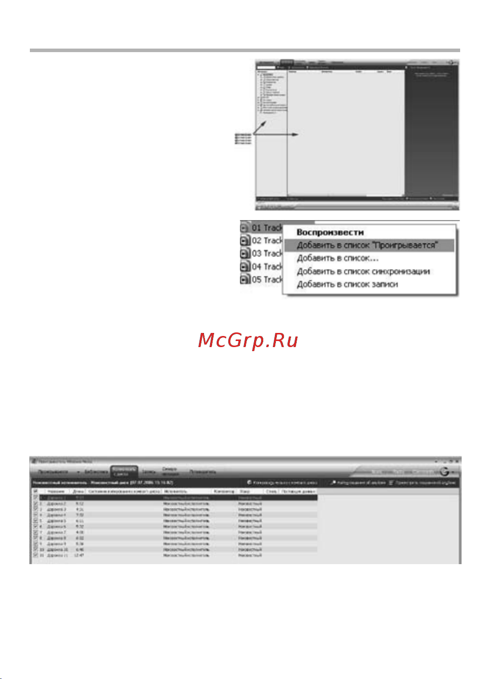 BBK Q35 [34/44] Использование windows media player