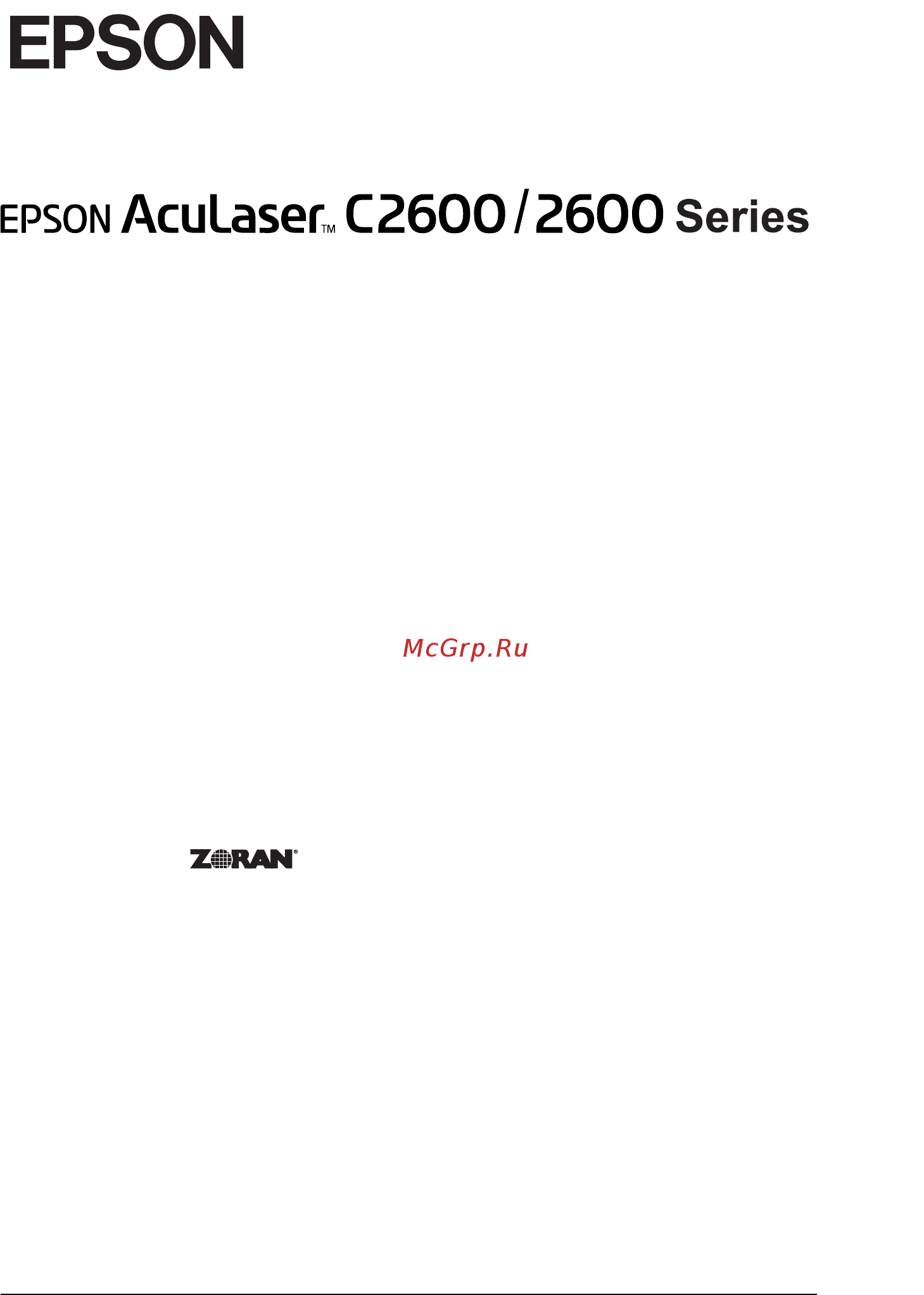 Epson AcuLaser 2600 Инструкция по эксплуатации онлайн