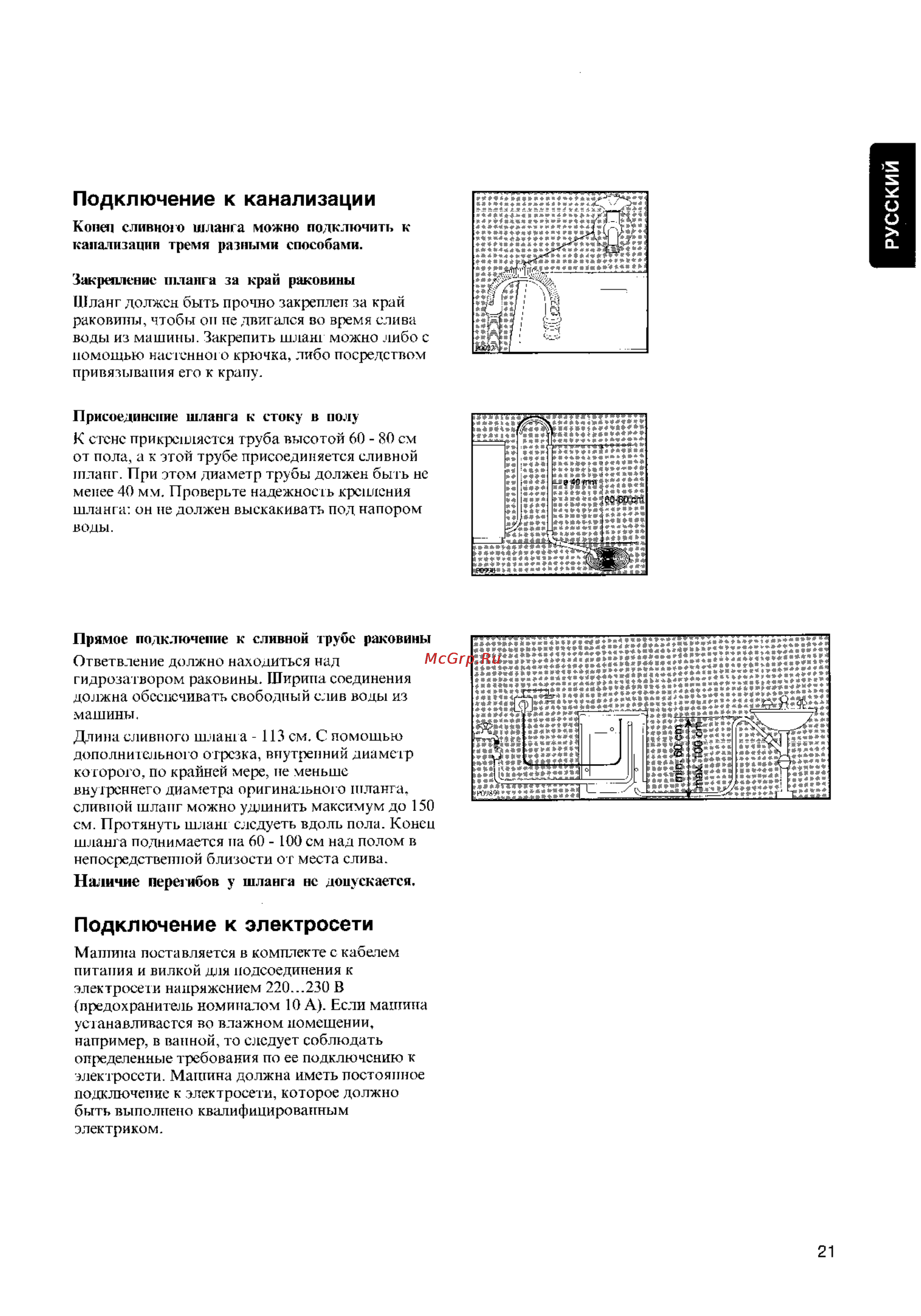 Zanussi FLS 772 C [20/20] Подключение к канализации