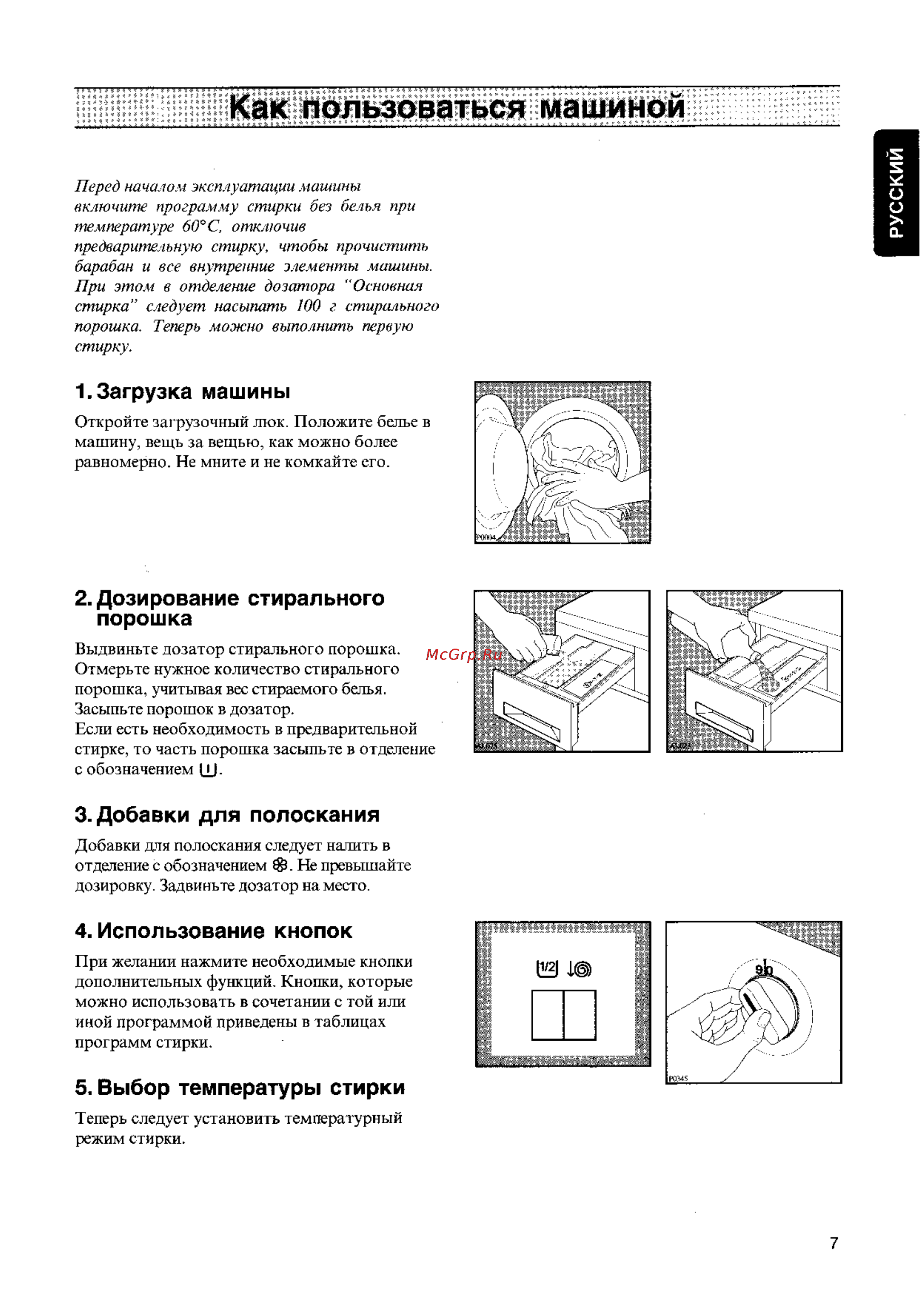 Zanussi FLS 772 C [6/20] Использование кнопок