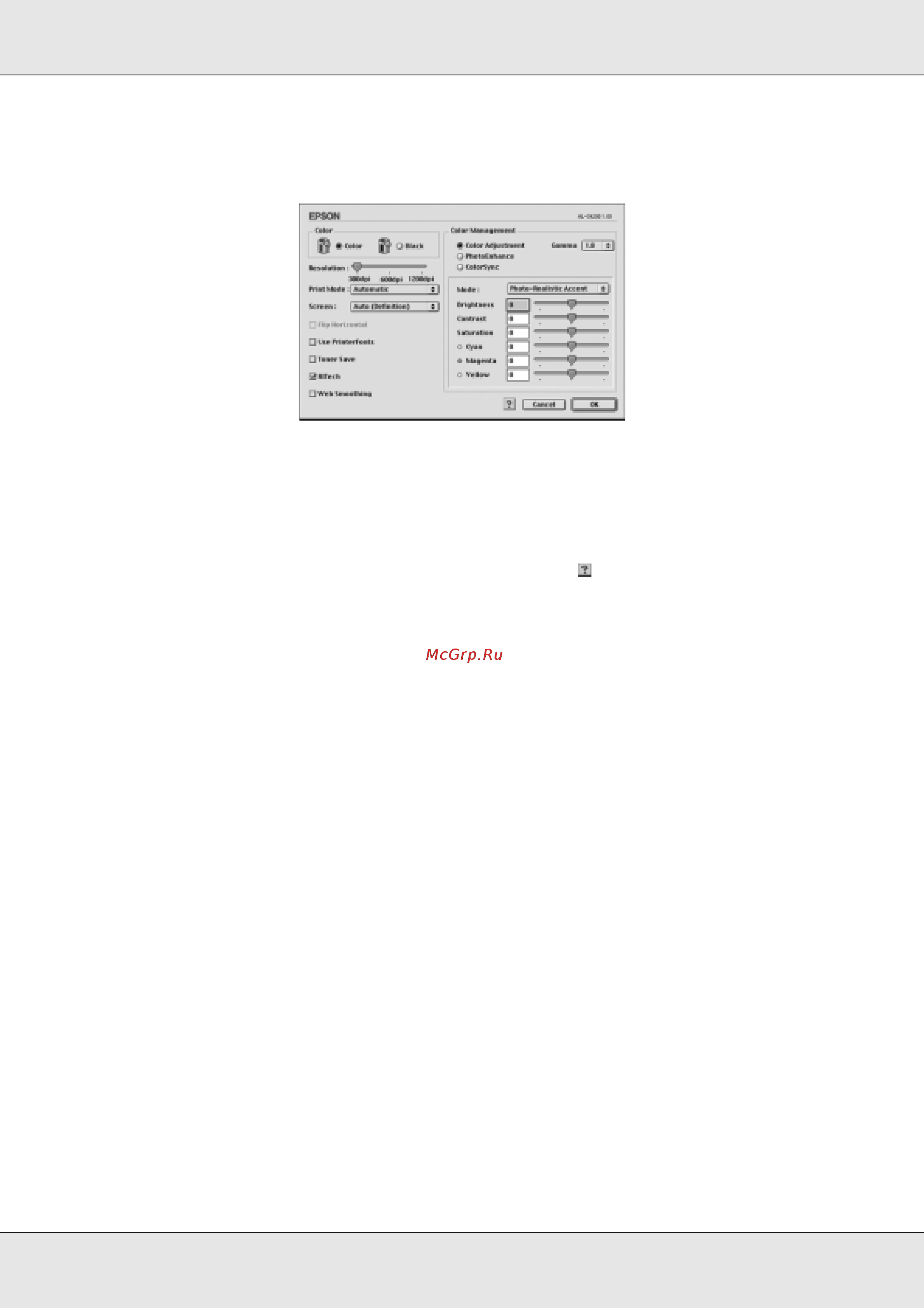 Epson AcuLaser C3800 [119/322] Сохранение собственных настроек