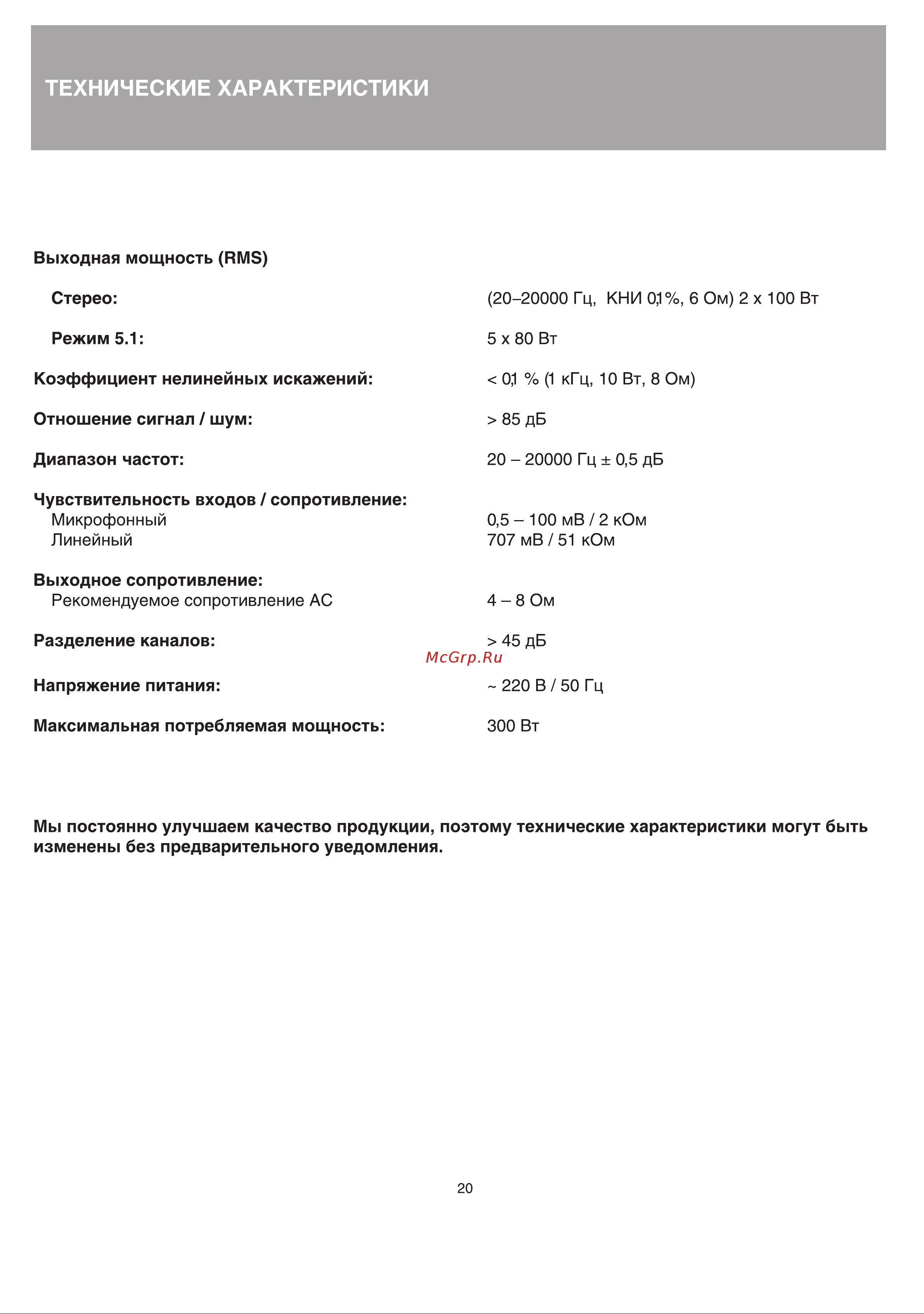 BBK AV212 [20/26] Технические характеристики