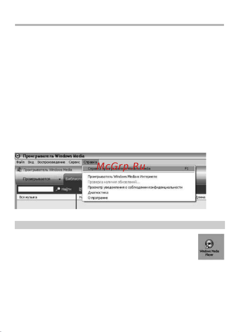 BBK Q31 [28/40] Использование windows media player