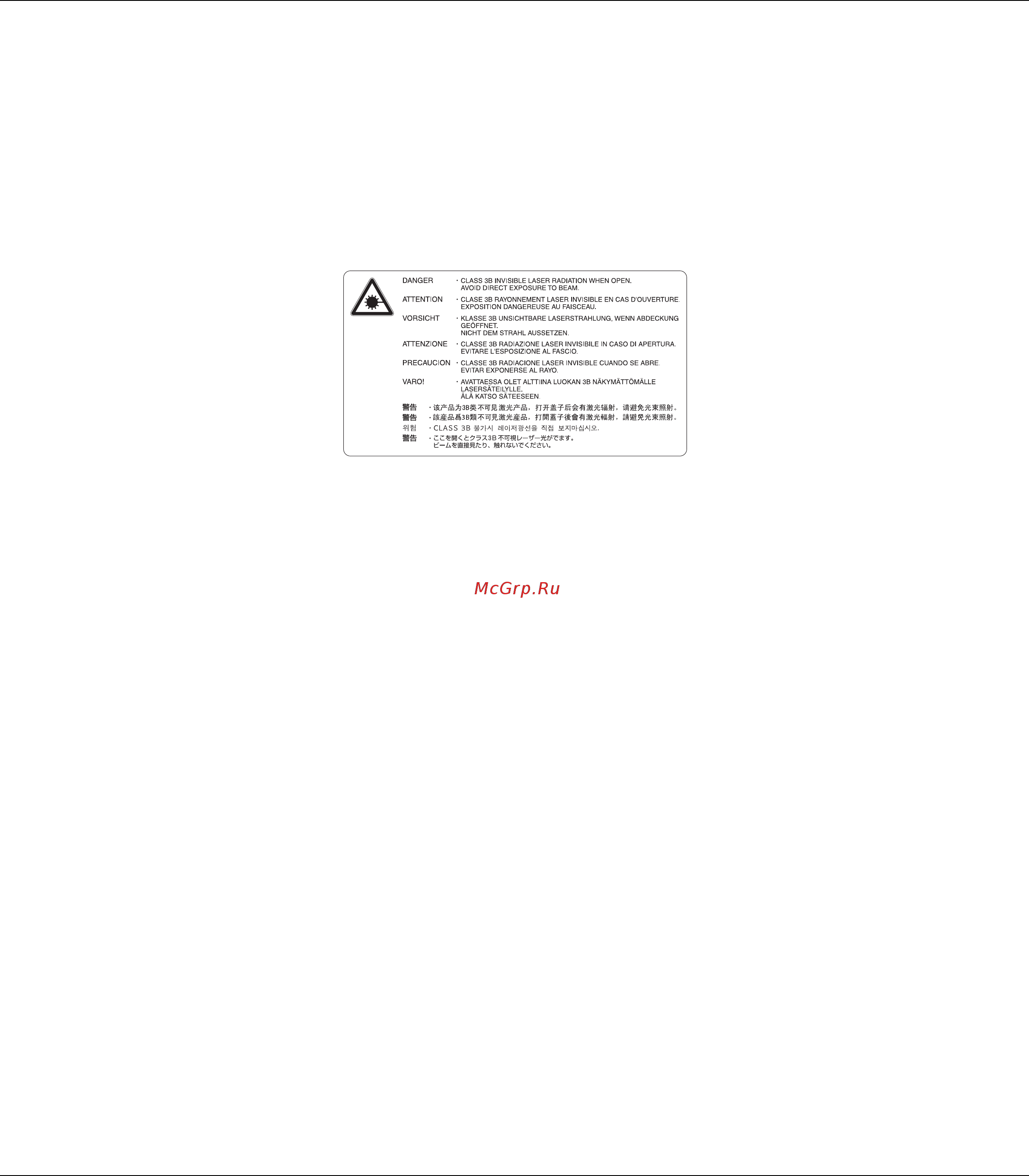 Epson AcuLaser M2300 [18/179] Внутреннее лазерное излучение