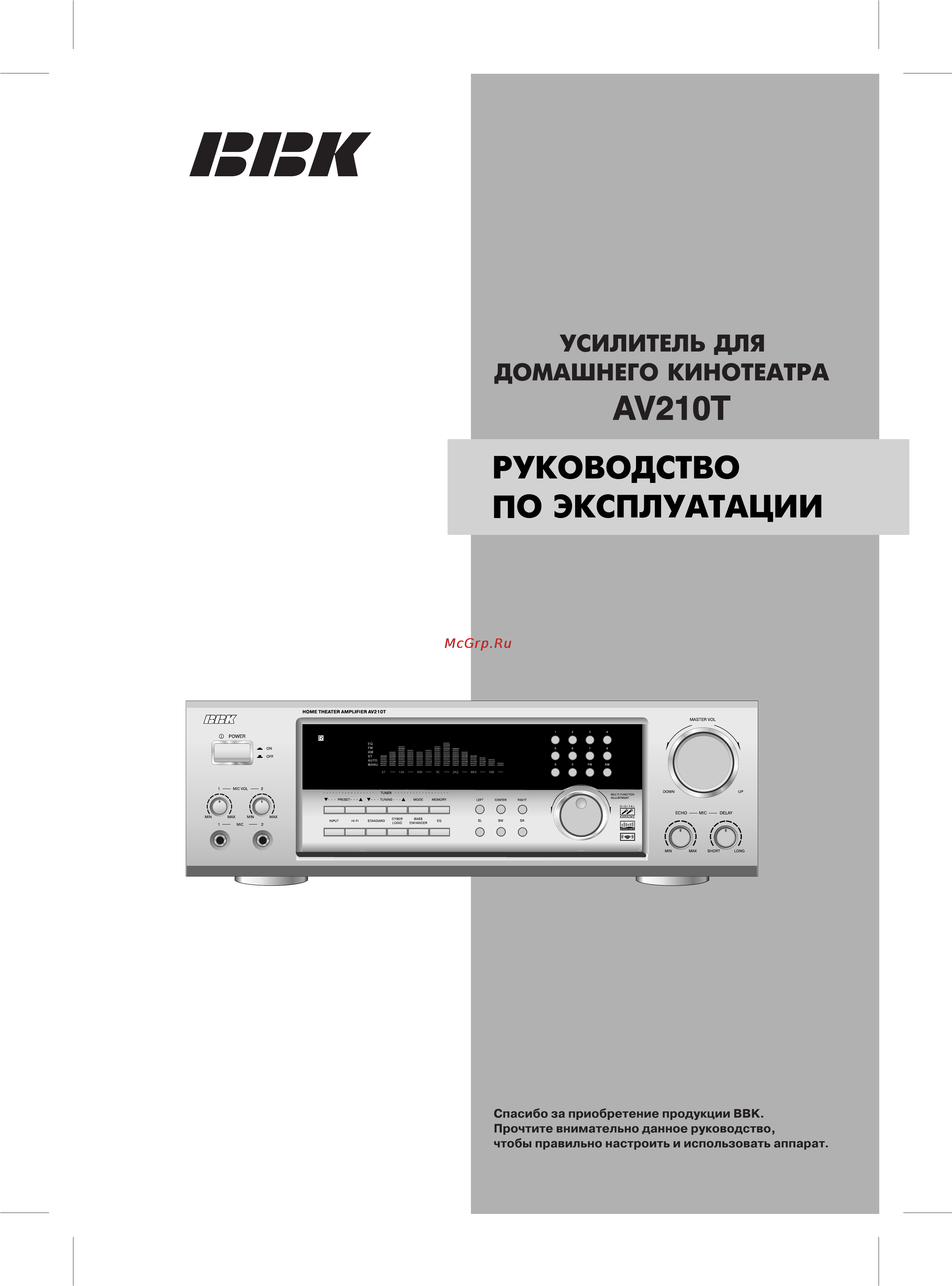 BBK AV210T Инструкция по эксплуатации онлайн