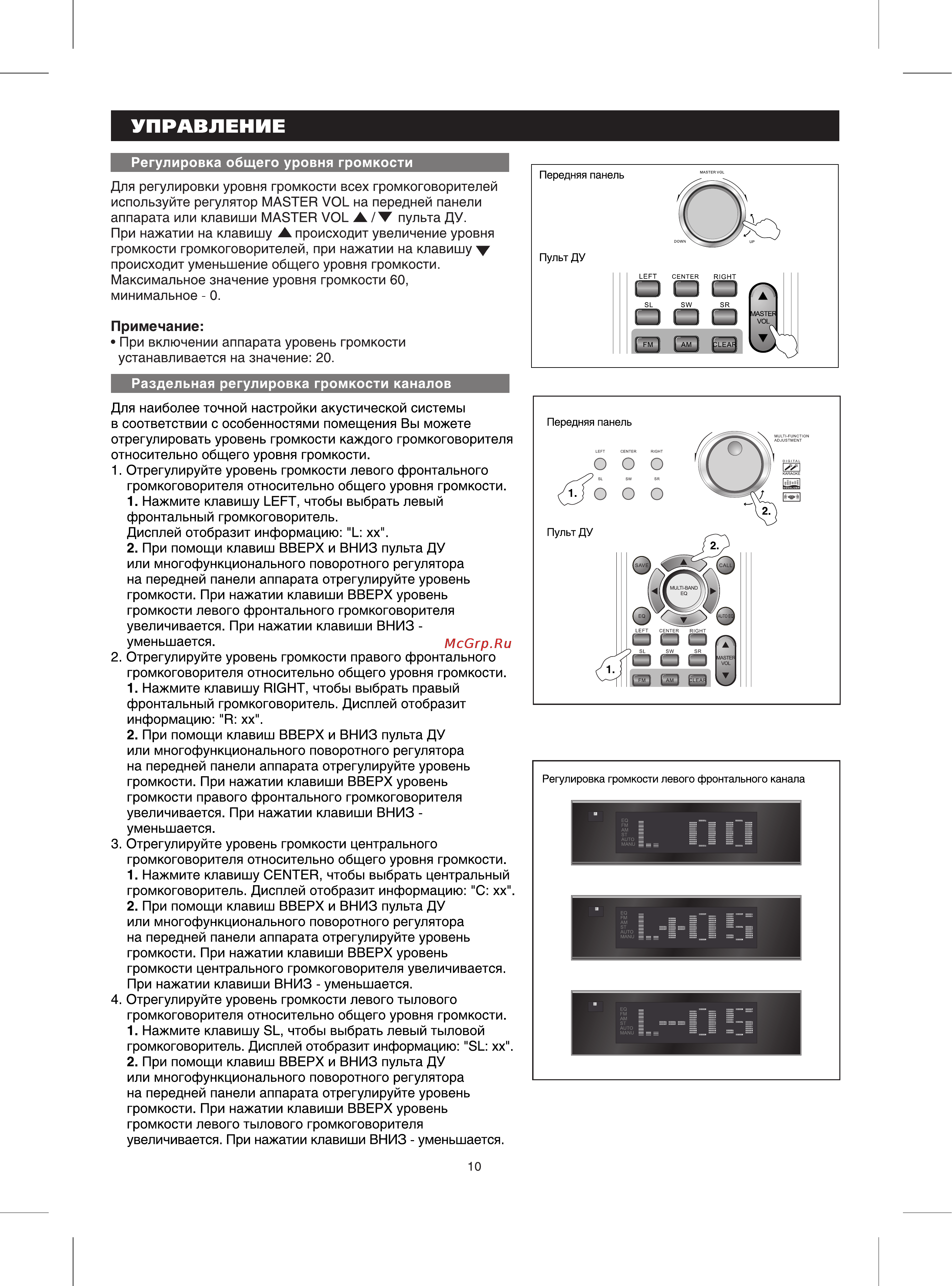 BBK AV210T Инструкция по эксплуатации онлайн [12/18] 49782