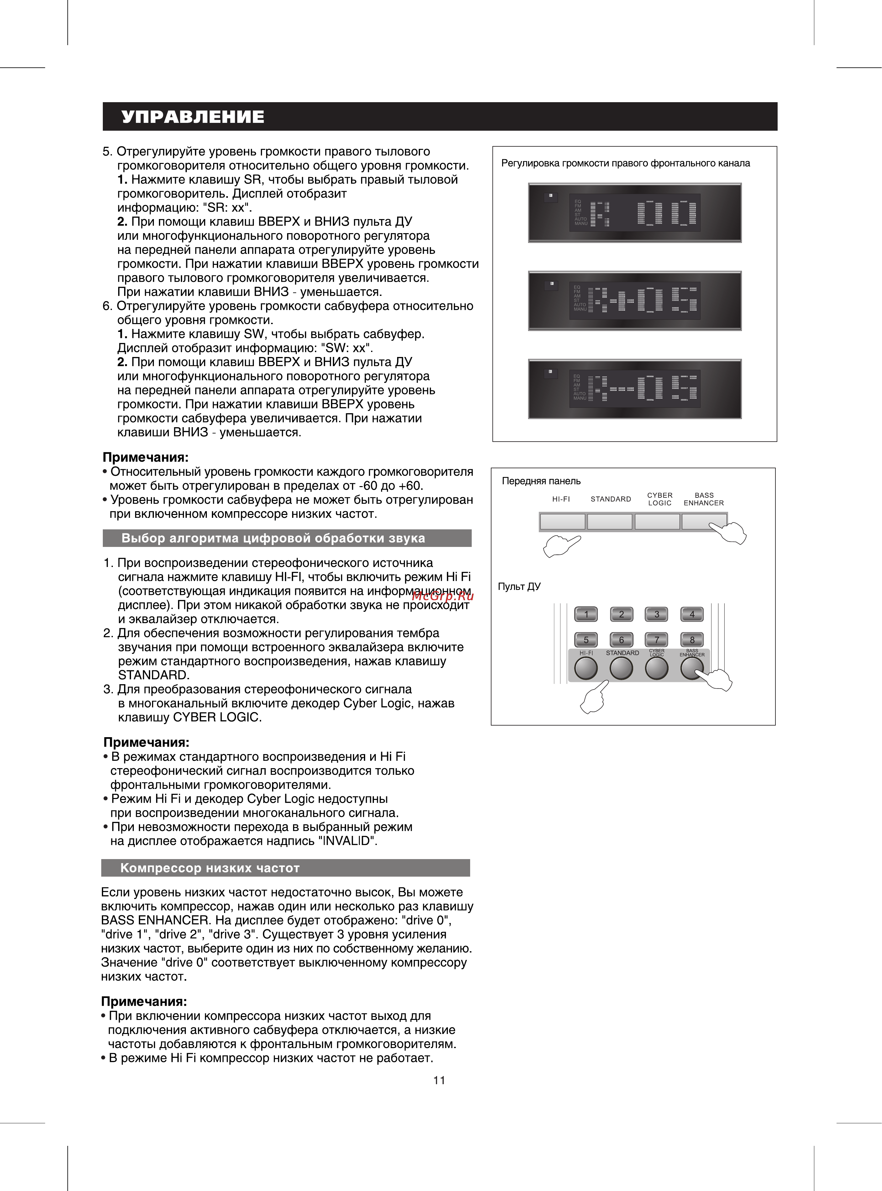 BBK AV210T Инструкция по эксплуатации онлайн [13/18] 49782