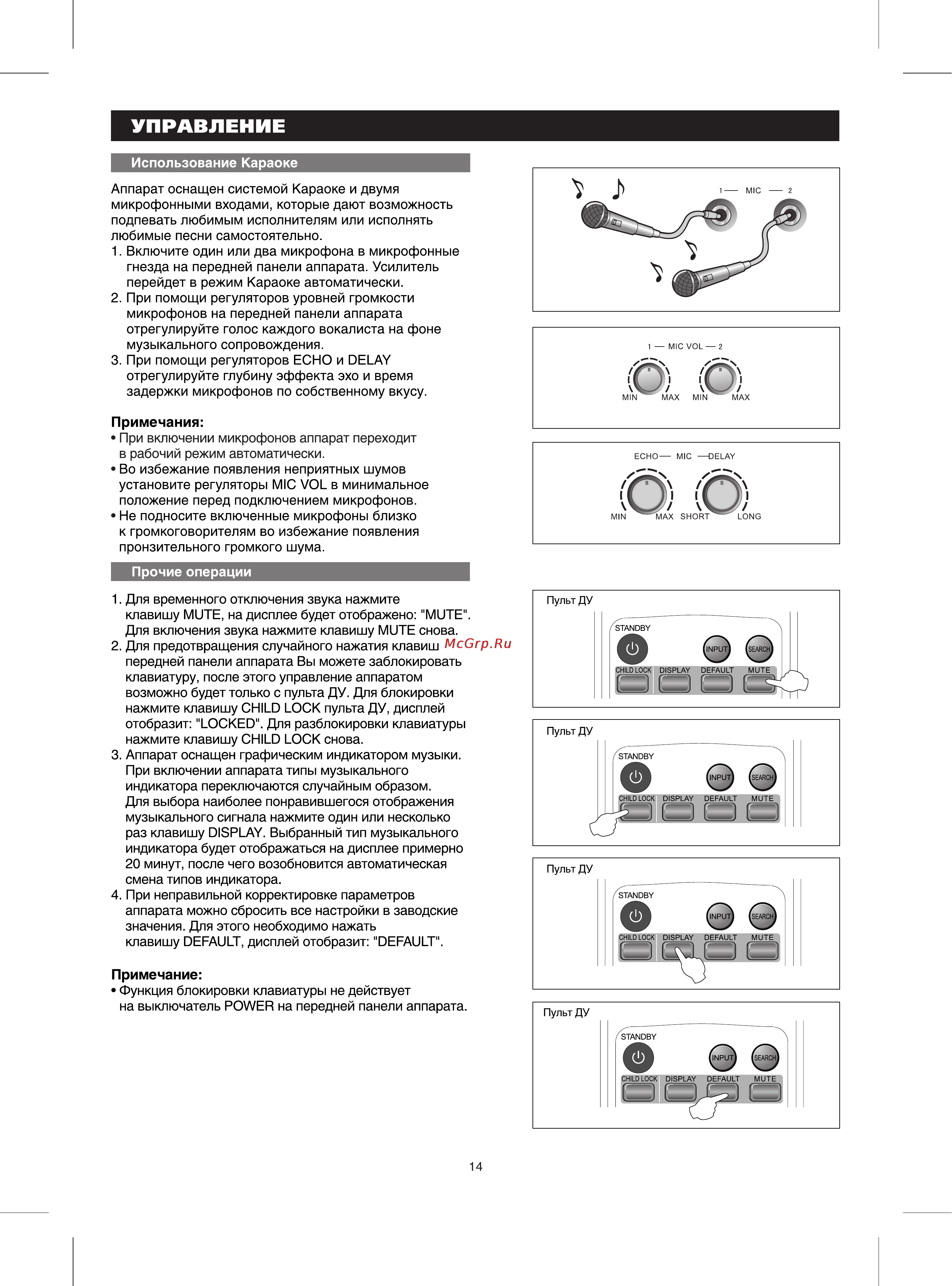 BBK AV210T Инструкция по эксплуатации онлайн [16/18] 49782