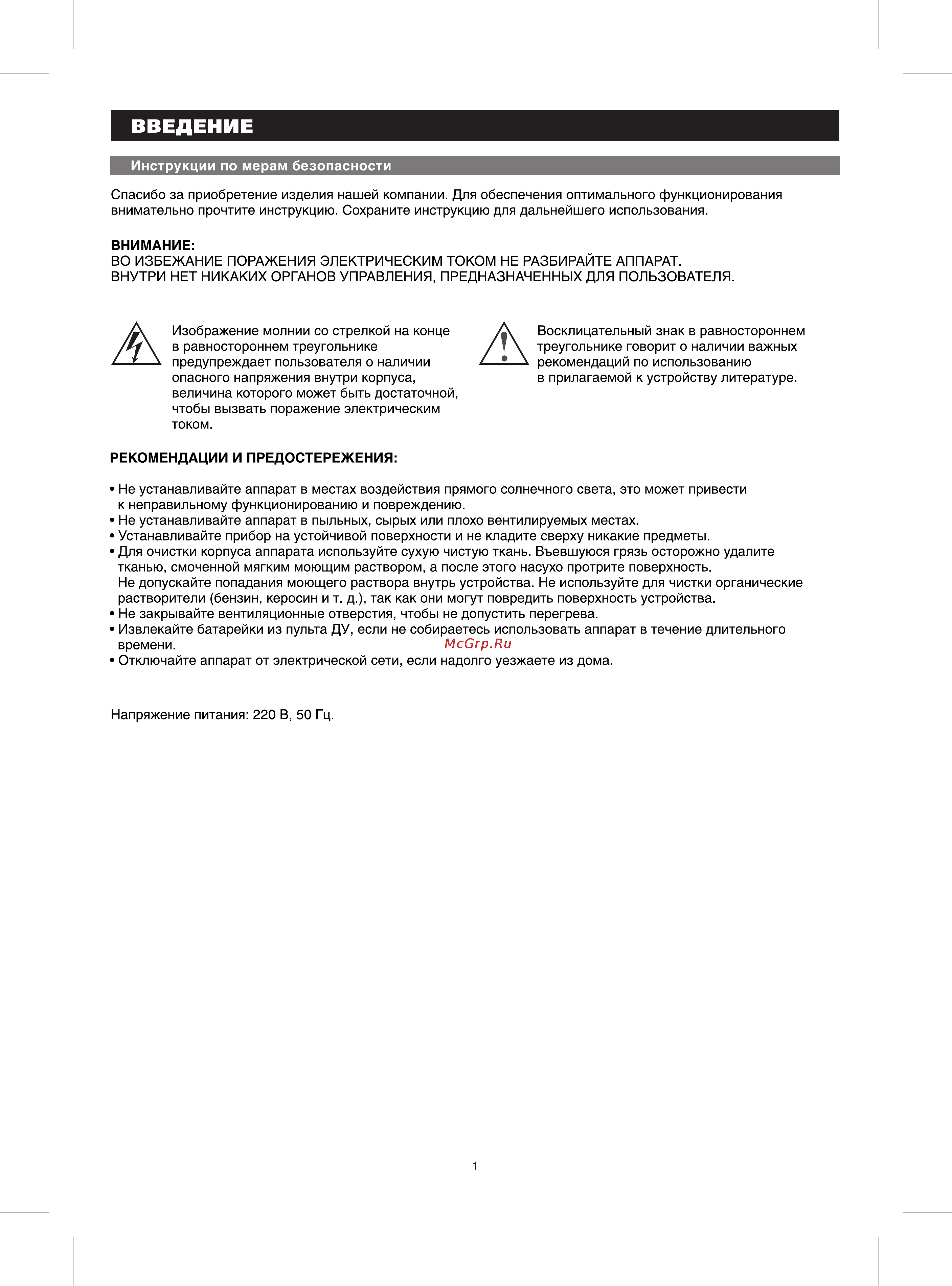 BBK AV210T Инструкция по эксплуатации онлайн [3/18] 49782
