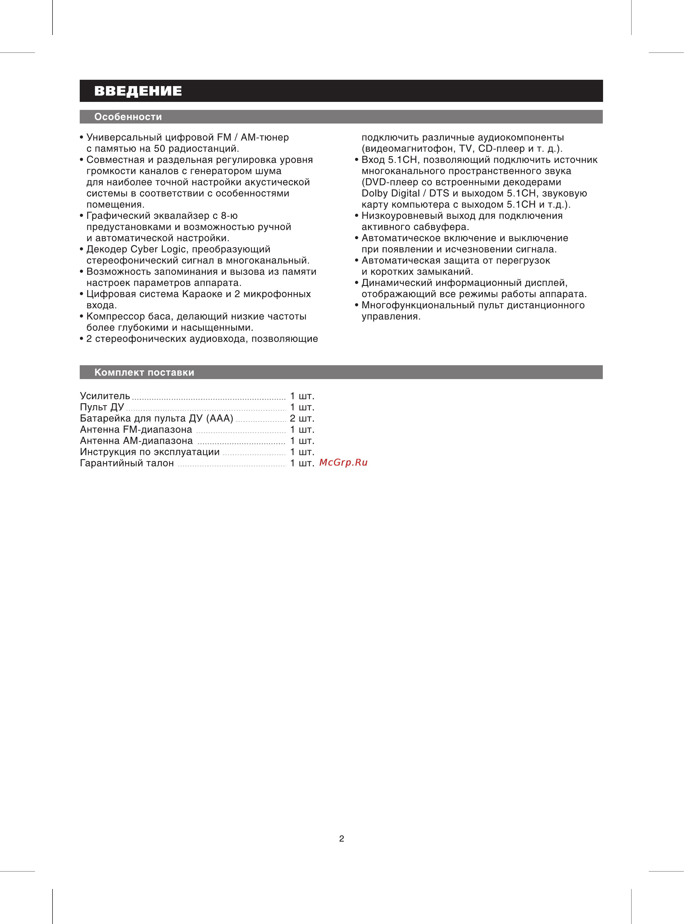 BBK AV210T Инструкция по эксплуатации онлайн [4/18] 49782