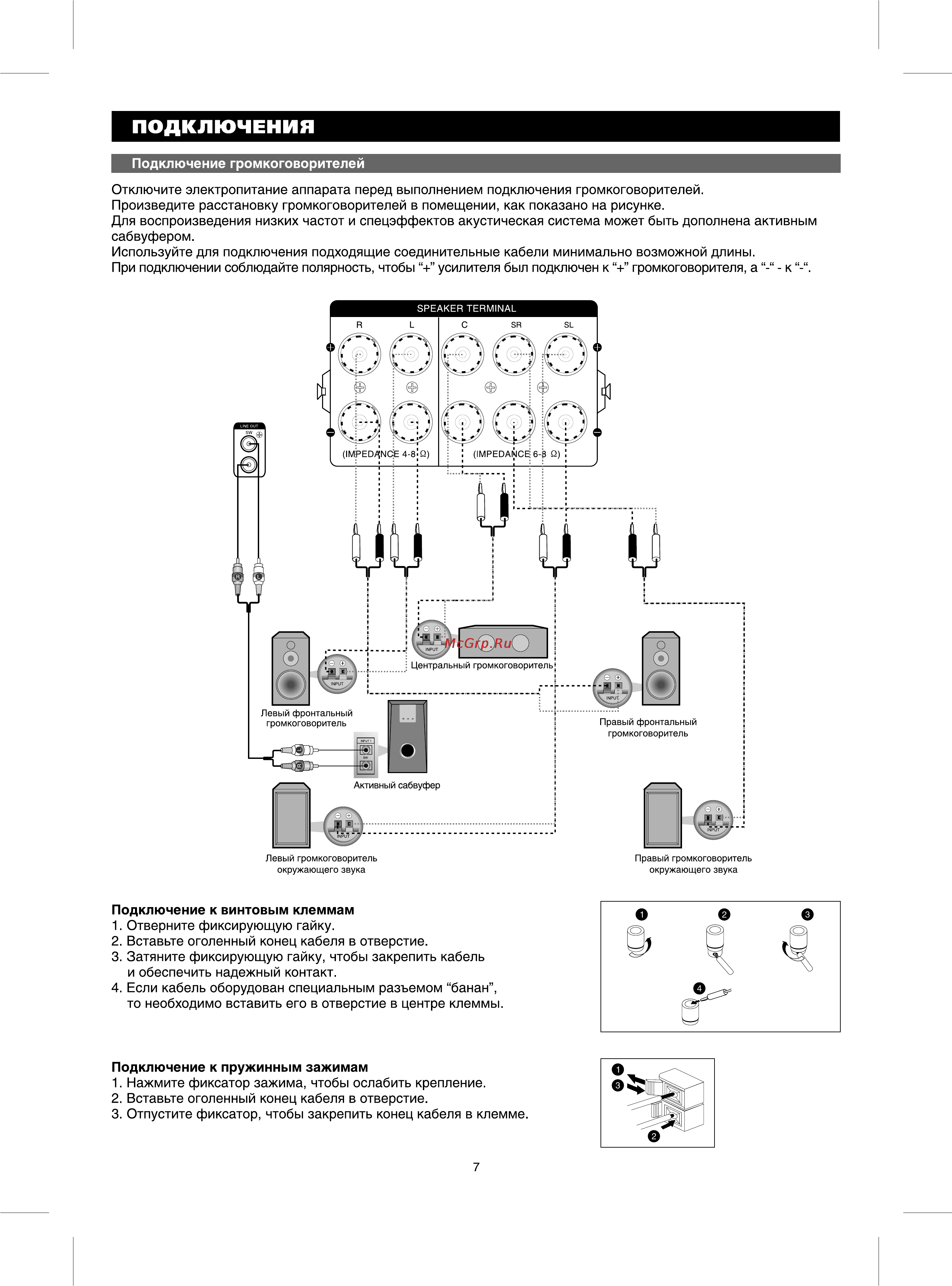 BBK AV210T Инструкция по эксплуатации онлайн [9/18] 49782