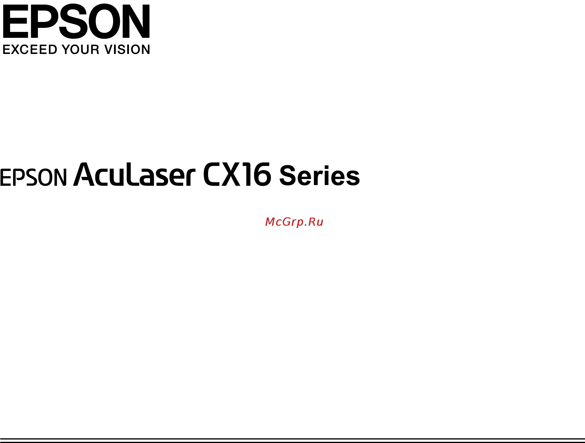 Epson AcuLaser CX16NF Инструкция по эксплуатации онлайн