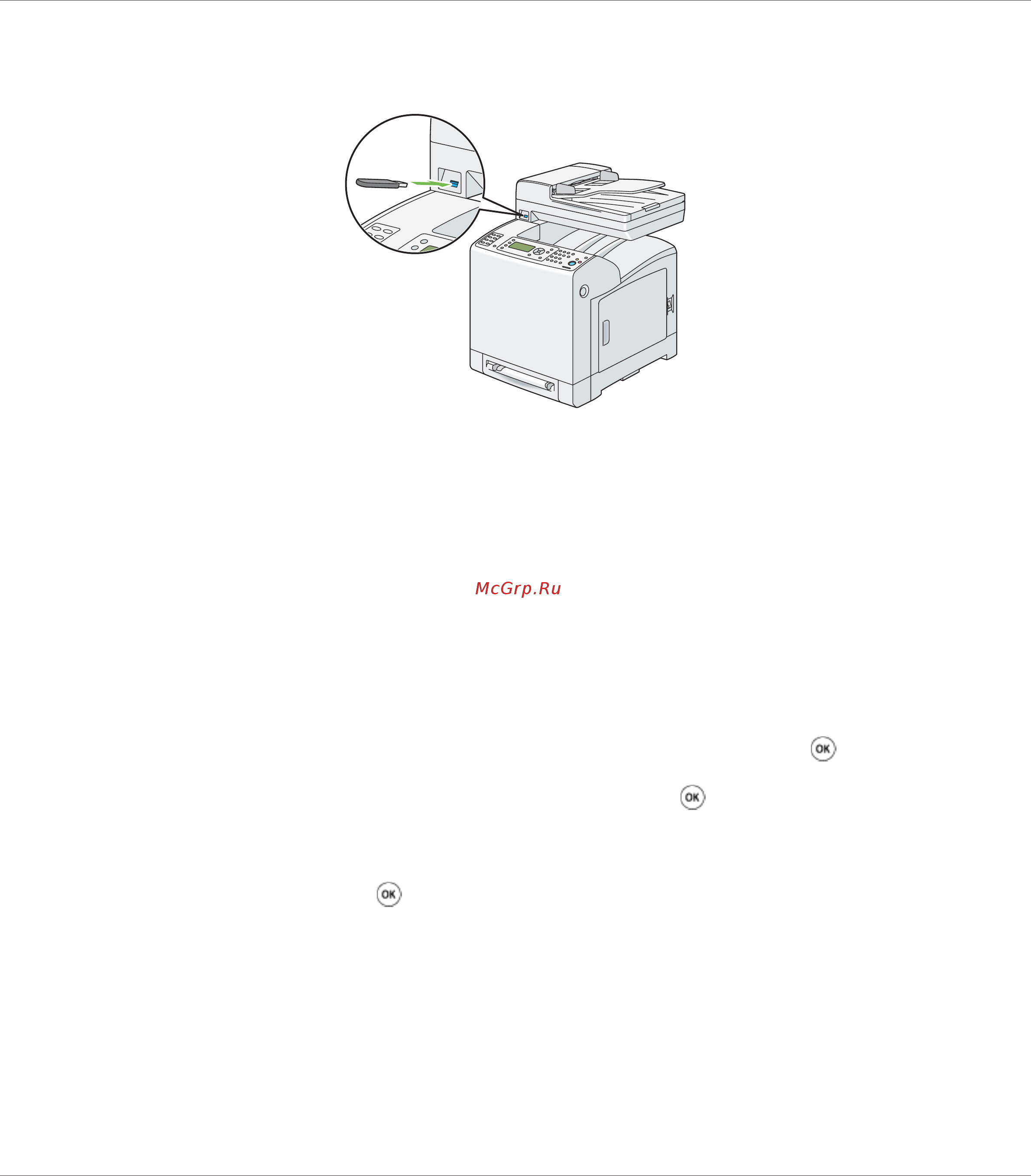 Epson AcuLaser CX29NF Инструкция по эксплуатации онлайн [197/501] 49814